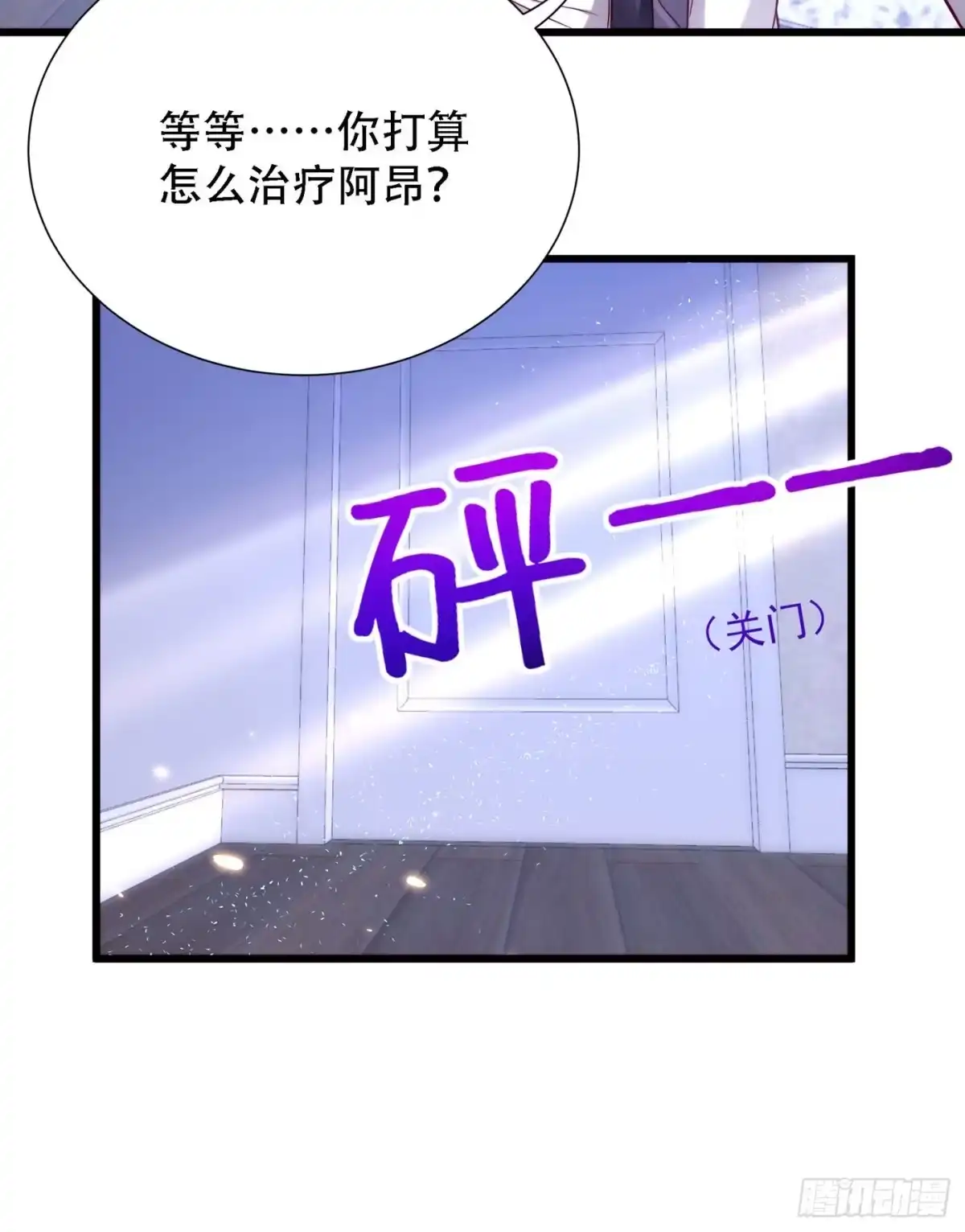 《重生空间：大小姐不好惹》第180话 这样下去，他会死的 第37页