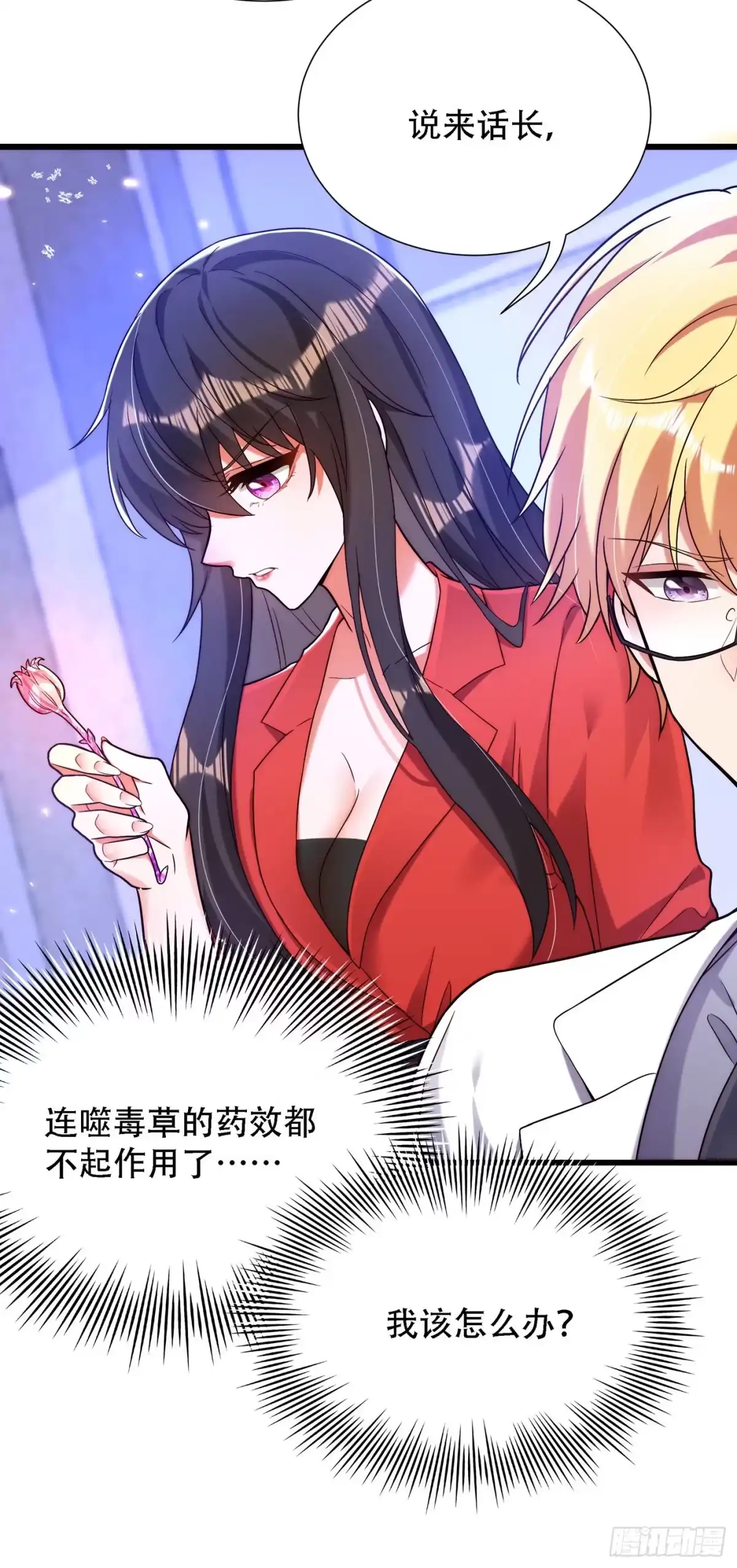 《重生空间：大小姐不好惹》第180话 这样下去，他会死的 第32页