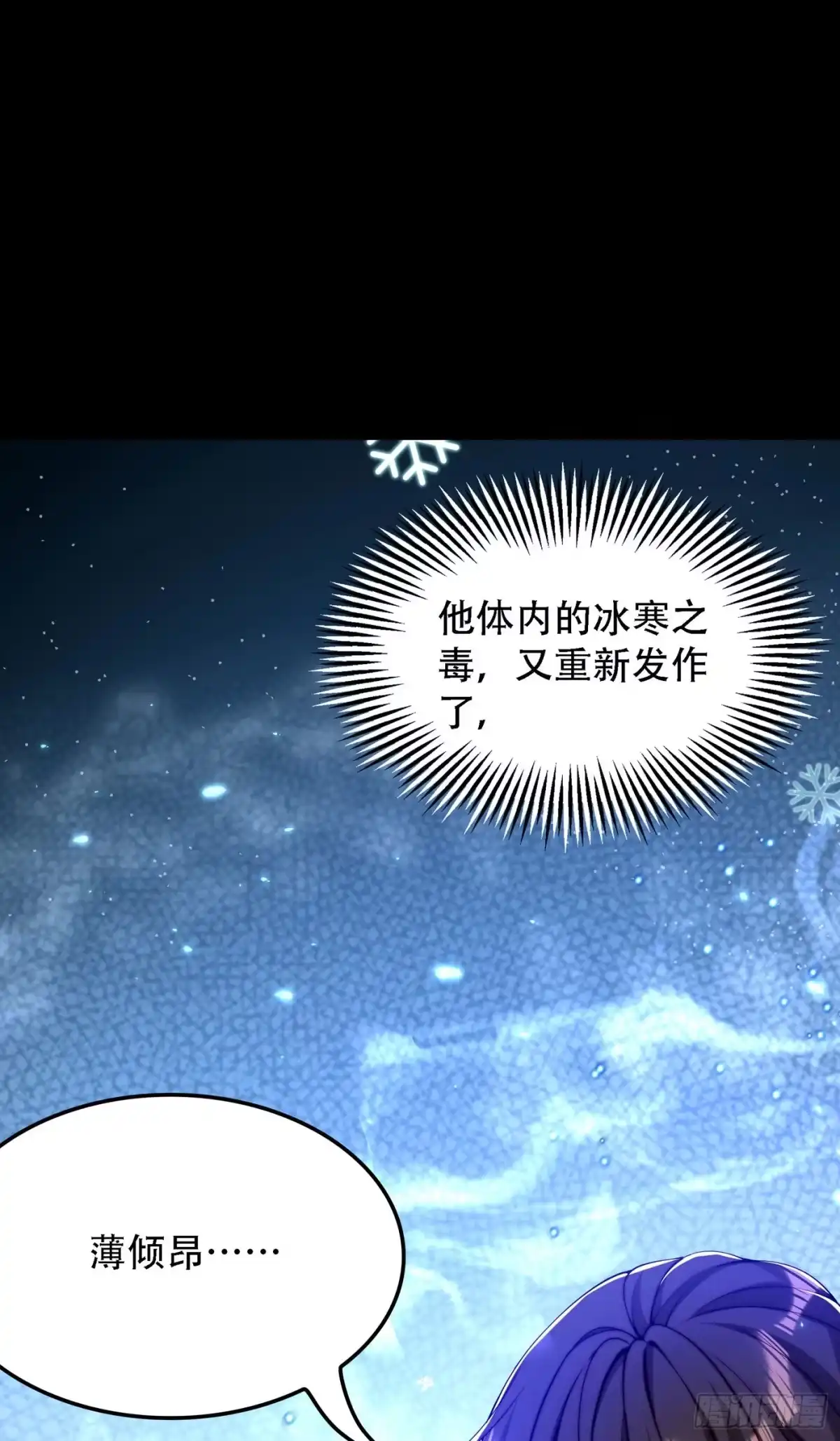 《重生空间：大小姐不好惹》第180话 这样下去，他会死的 第25页