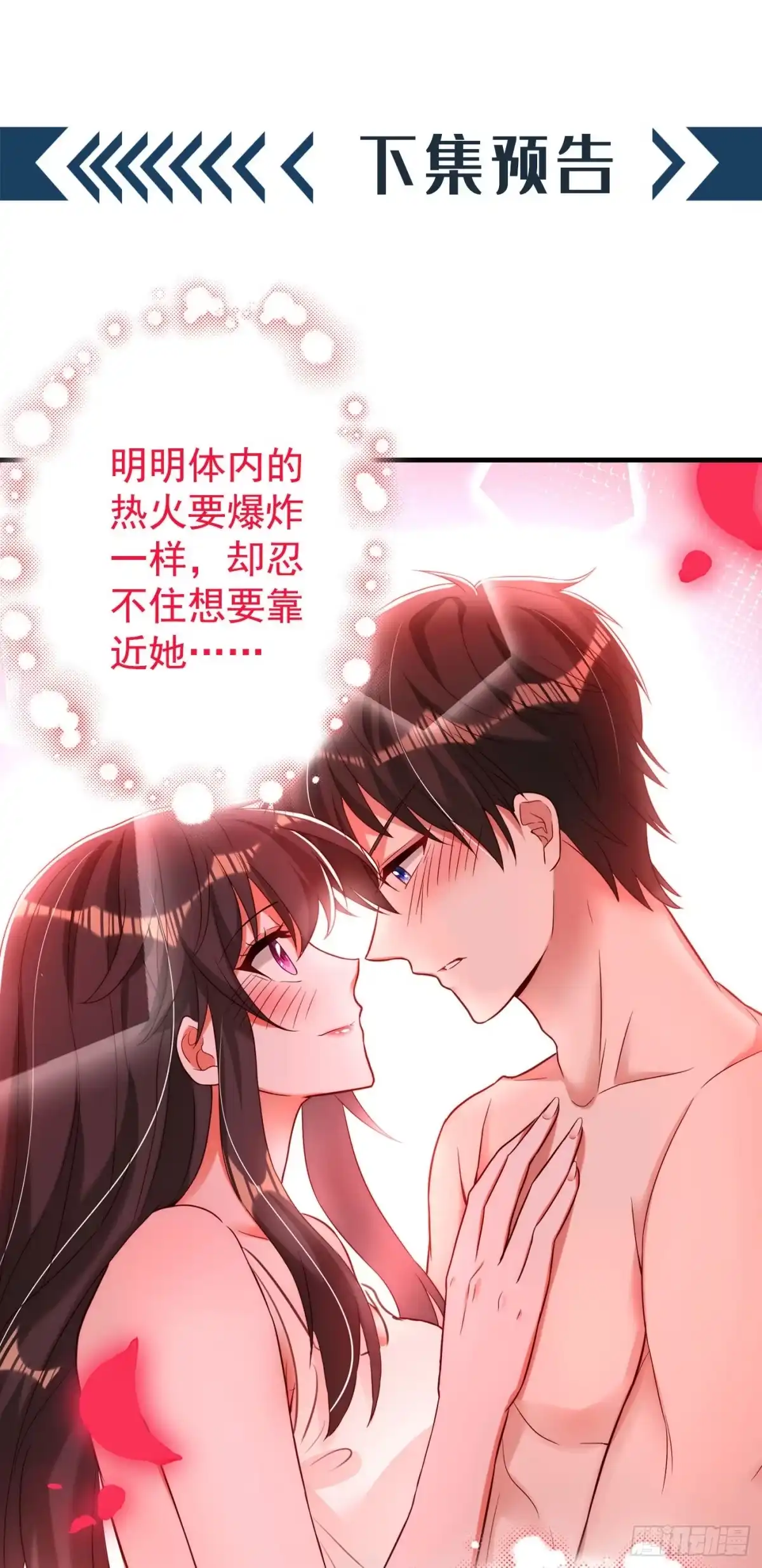 《重生空间：大小姐不好惹》第180话 这样下去，他会死的 第40页
