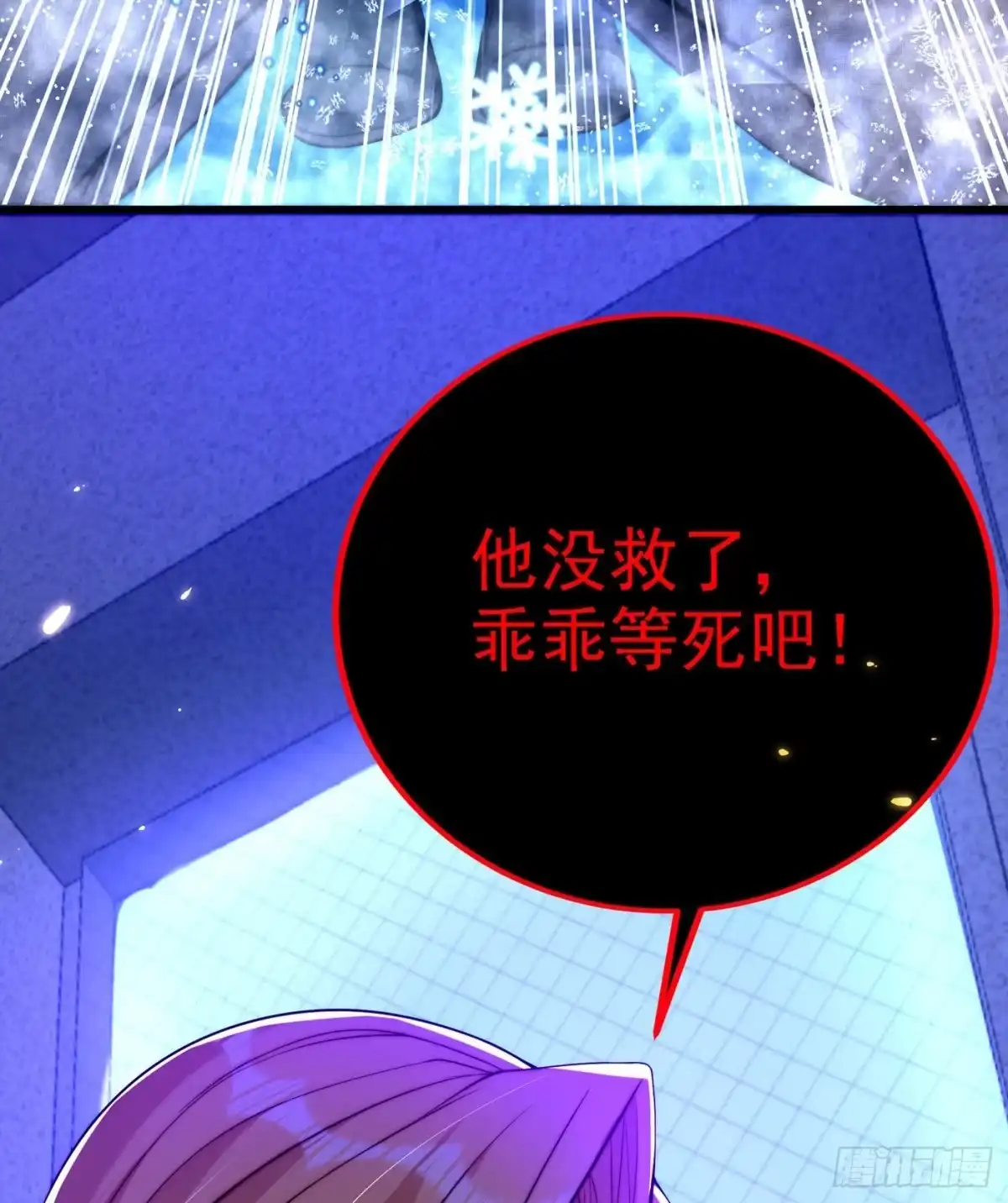 《重生空间：大小姐不好惹》第180话 这样下去，他会死的 第20页