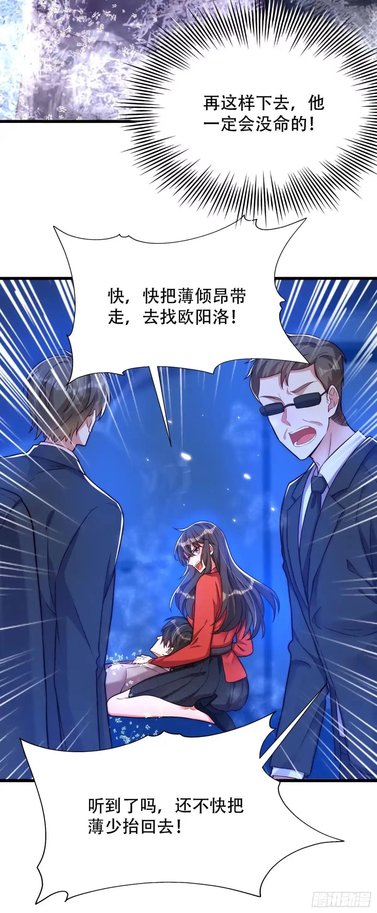 《重生空间：大小姐不好惹》第180话 这样下去，他会死的 第28页