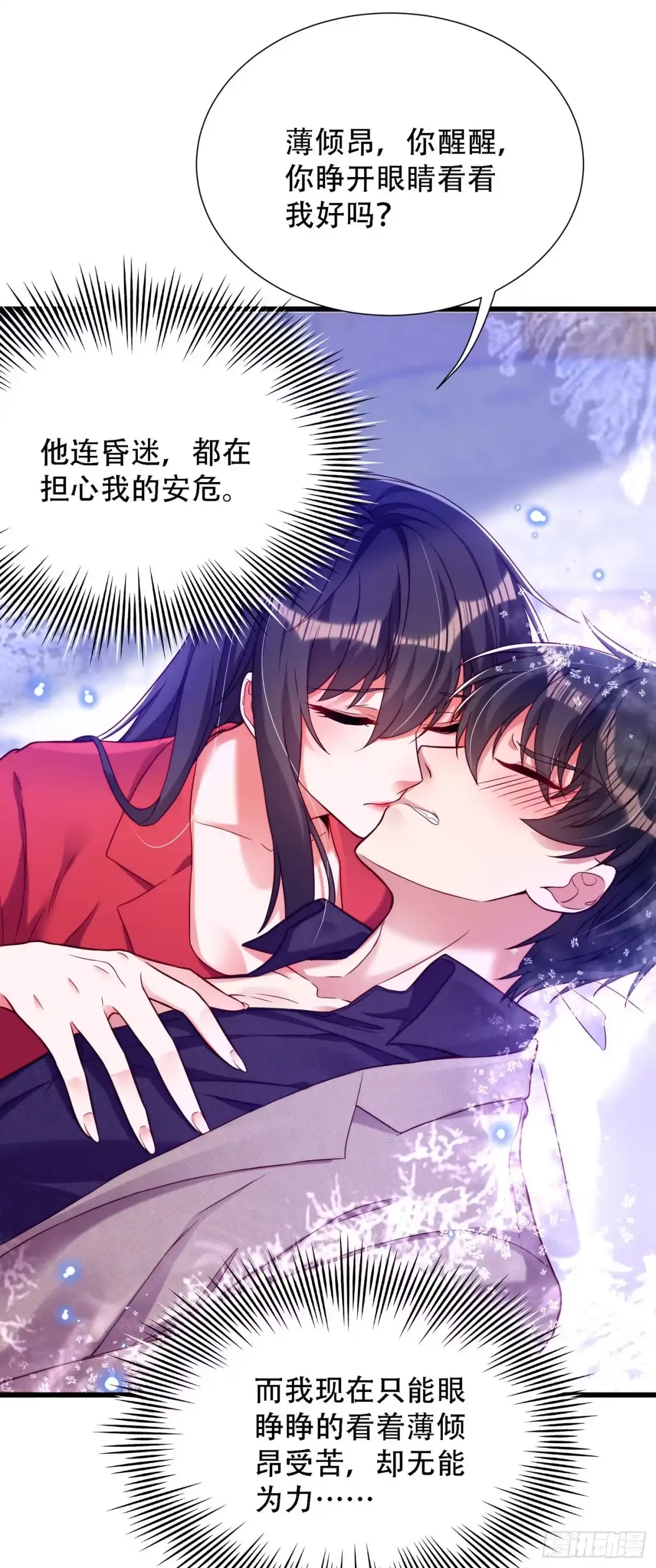 《重生空间：大小姐不好惹》第180话 这样下去，他会死的 第34页