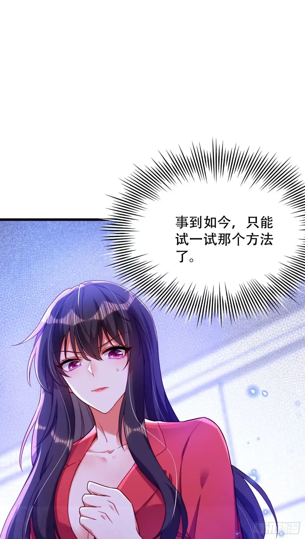 《重生空间：大小姐不好惹》第180话 这样下去，他会死的 第38页