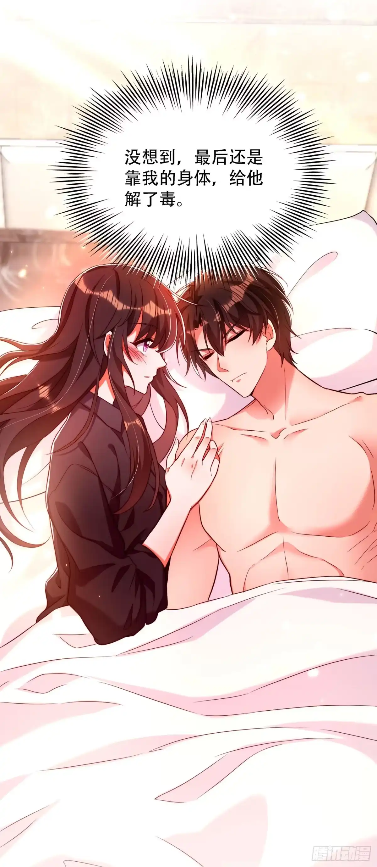 《重生空间：大小姐不好惹》第181话 我不会再让你哭了 第29页