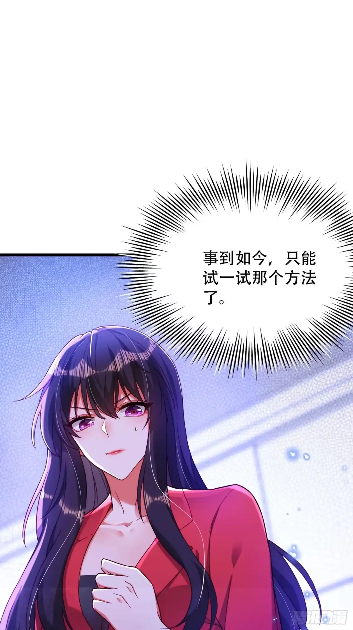 《重生空间：大小姐不好惹》第181话 我不会再让你哭了 第2页