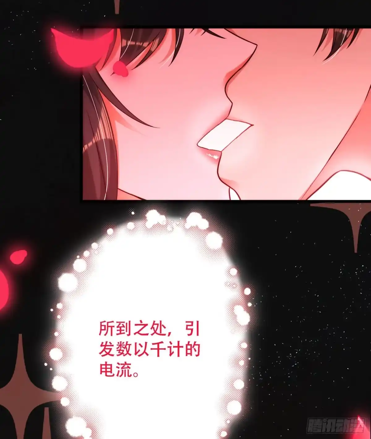 《重生空间：大小姐不好惹》第181话 我不会再让你哭了 第16页