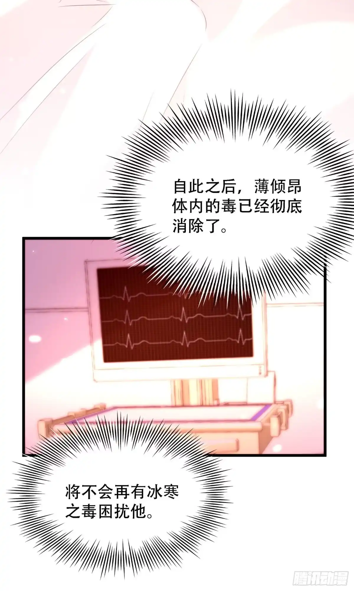 《重生空间：大小姐不好惹》第181话 我不会再让你哭了 第30页
