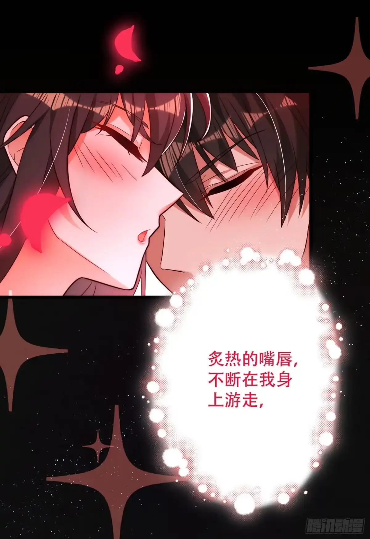 《重生空间：大小姐不好惹》第181话 我不会再让你哭了 第15页