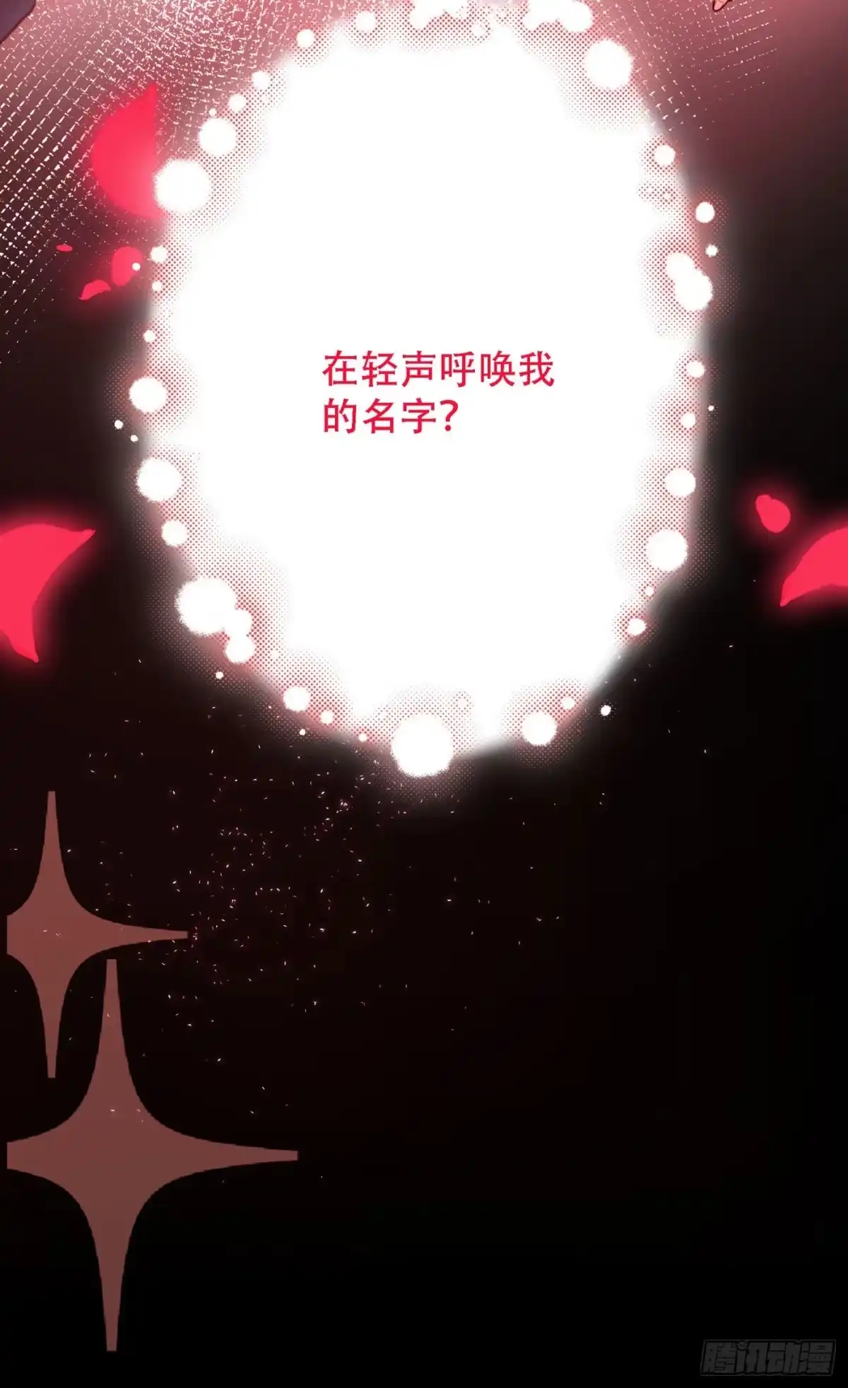 《重生空间：大小姐不好惹》第181话 我不会再让你哭了 第14页