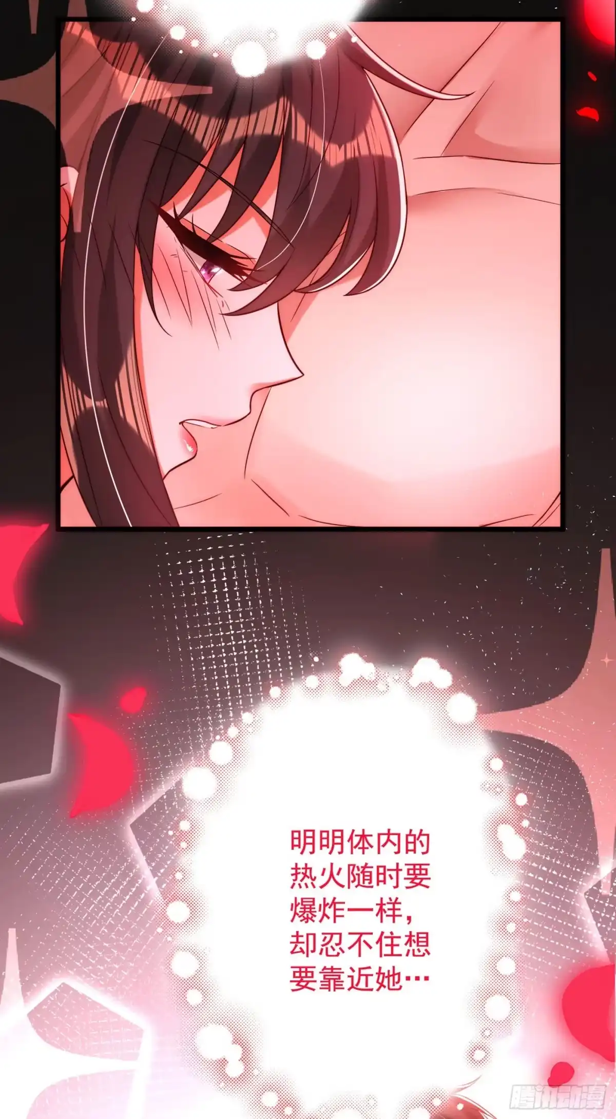 《重生空间：大小姐不好惹》第181话 我不会再让你哭了 第17页