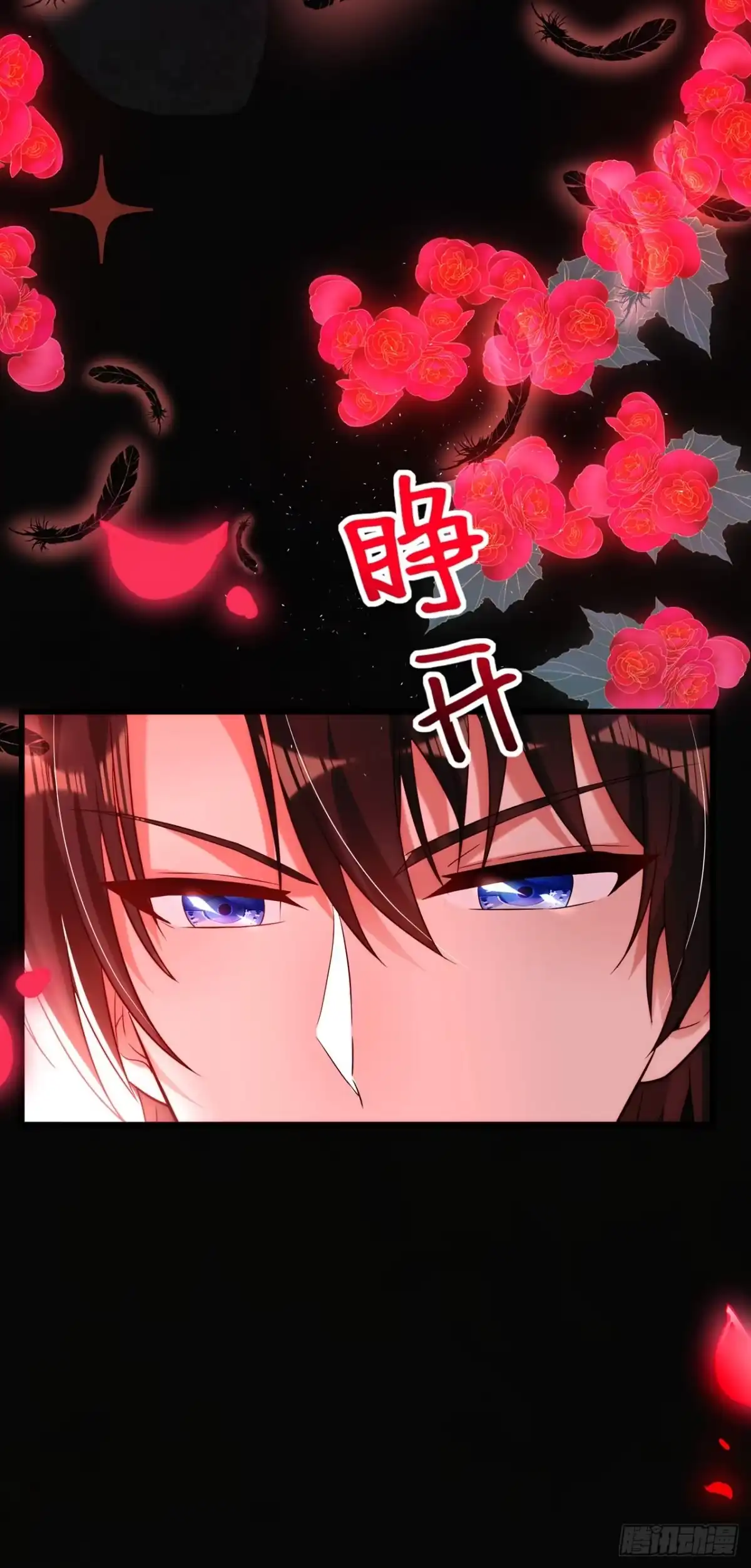 《重生空间：大小姐不好惹》第181话 我不会再让你哭了 第35页