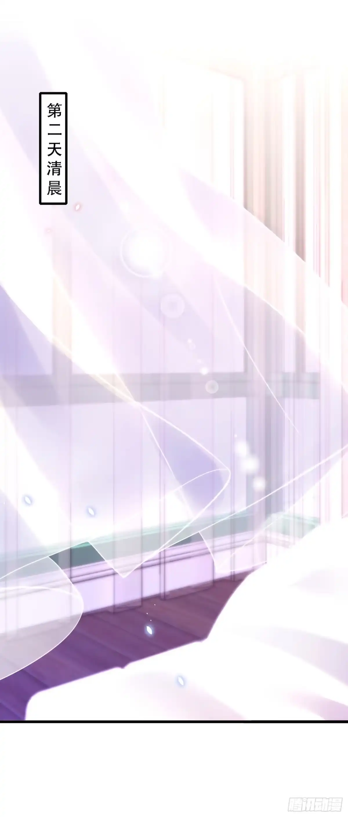 《重生空间：大小姐不好惹》第181话 我不会再让你哭了 第27页
