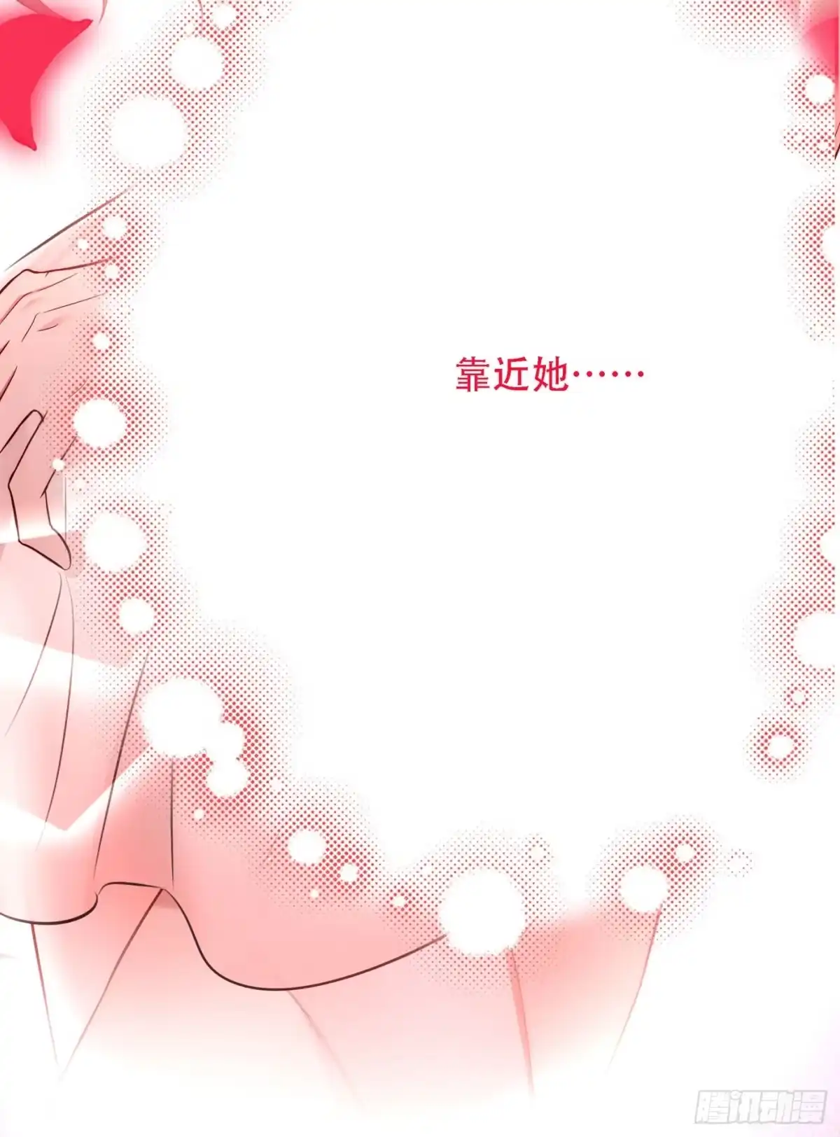 《重生空间：大小姐不好惹》第181话 我不会再让你哭了 第19页
