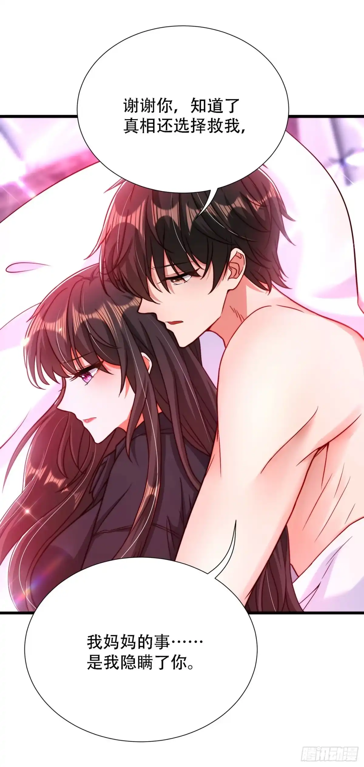 《重生空间：大小姐不好惹》第182话 你永远是我最爱的人 第13页
