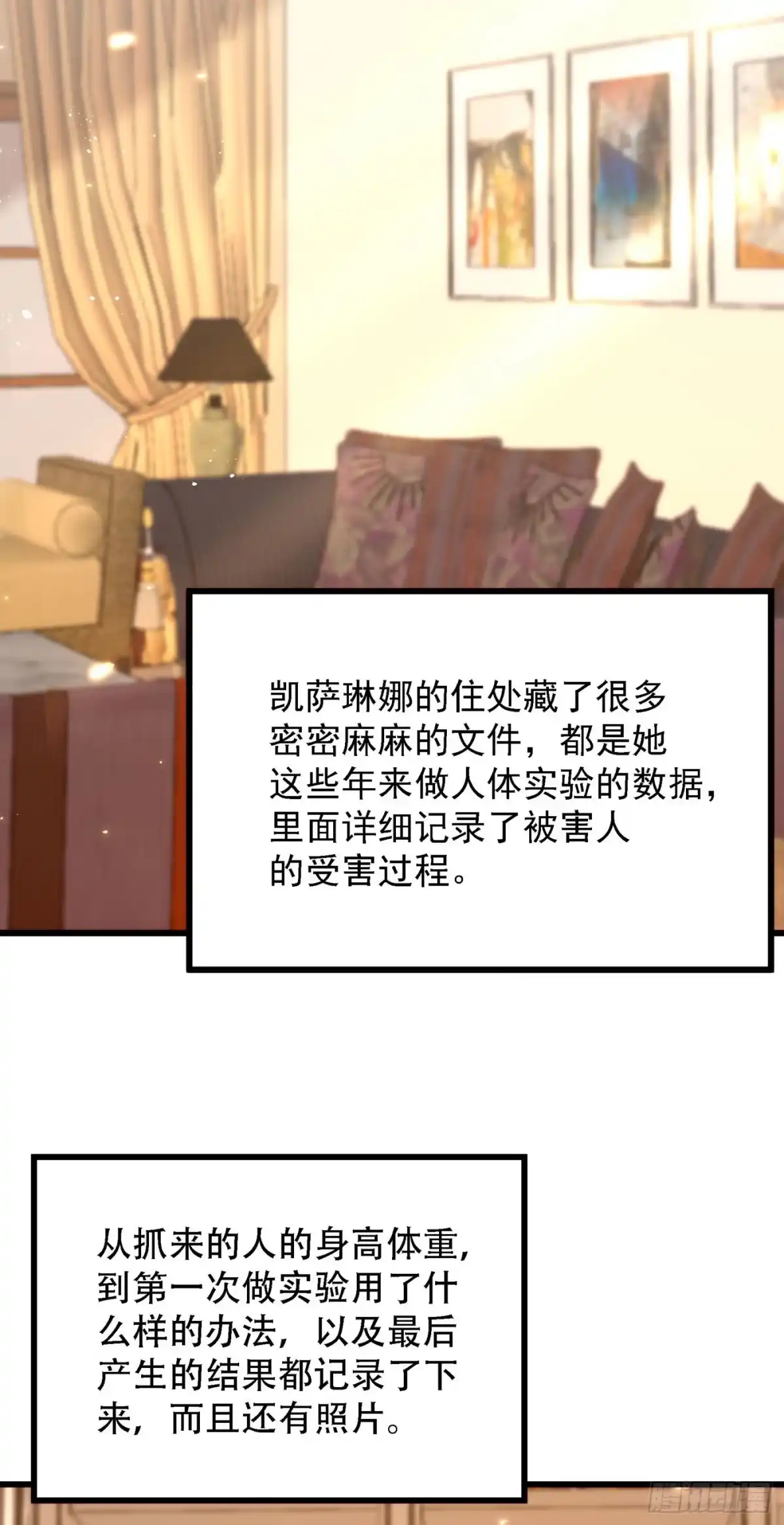 《重生空间：大小姐不好惹》第182话 你永远是我最爱的人 第29页