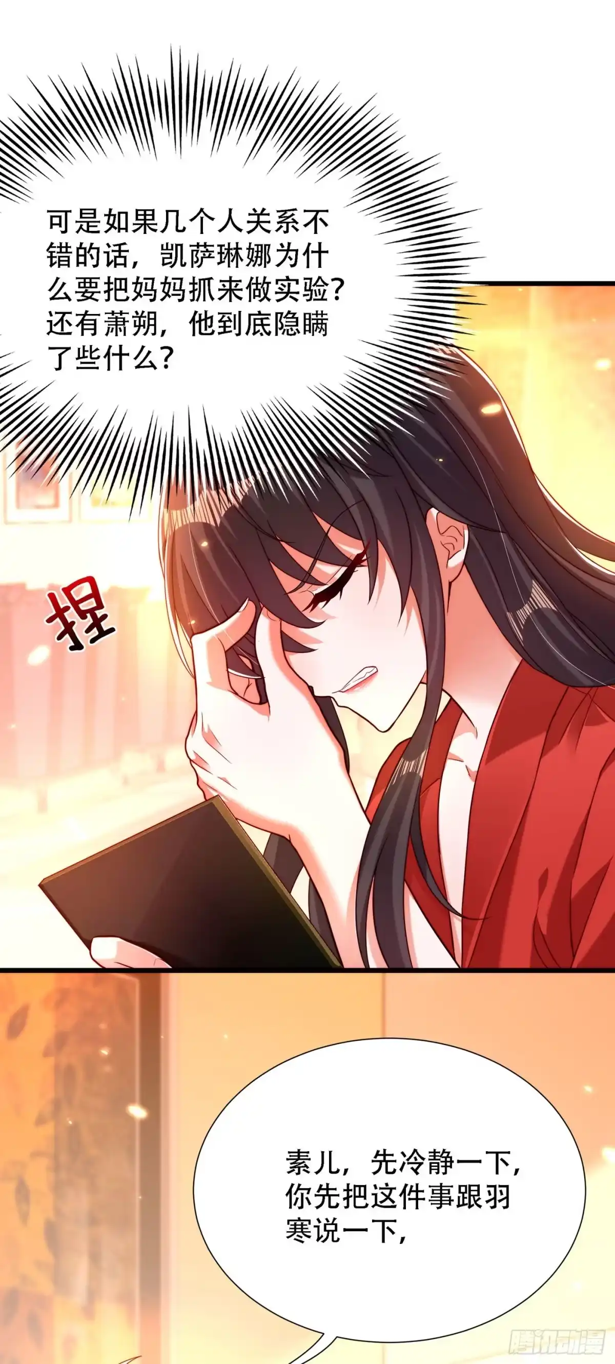 《重生空间：大小姐不好惹》第182话 你永远是我最爱的人 第39页