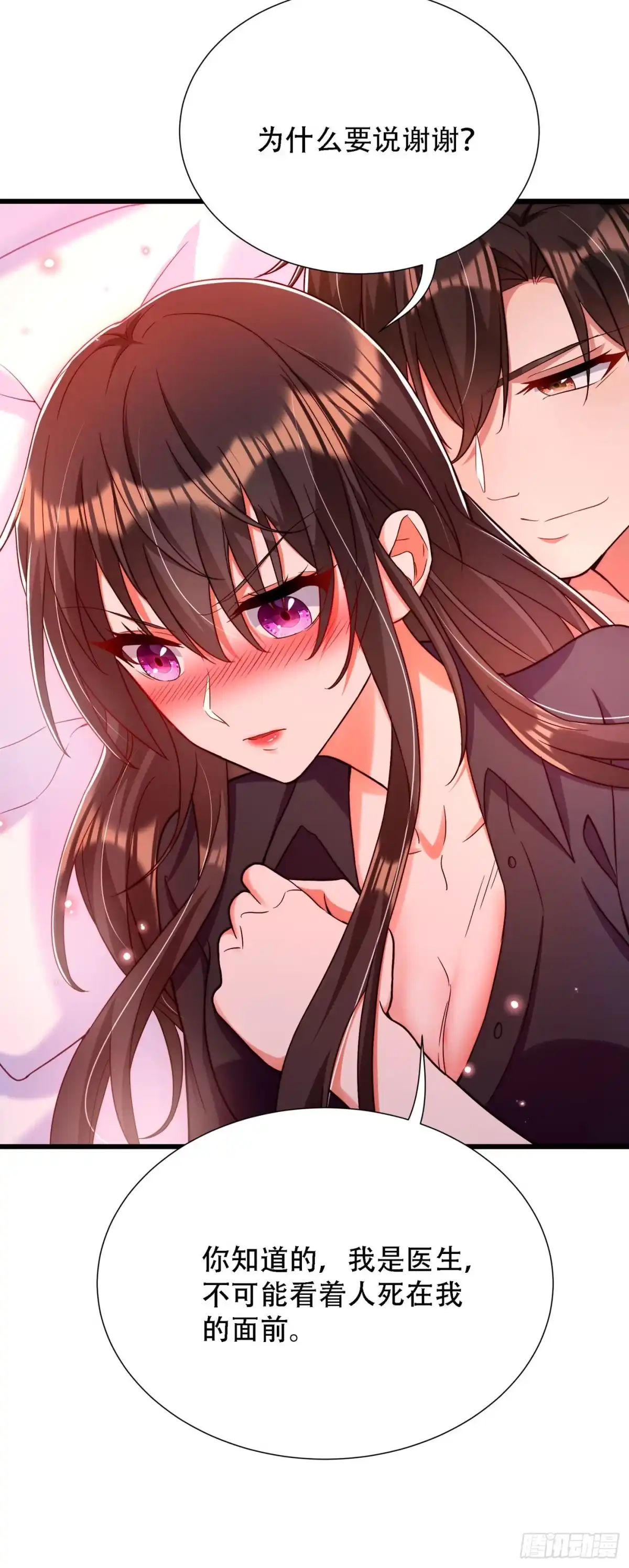 《重生空间：大小姐不好惹》第182话 你永远是我最爱的人 第12页
