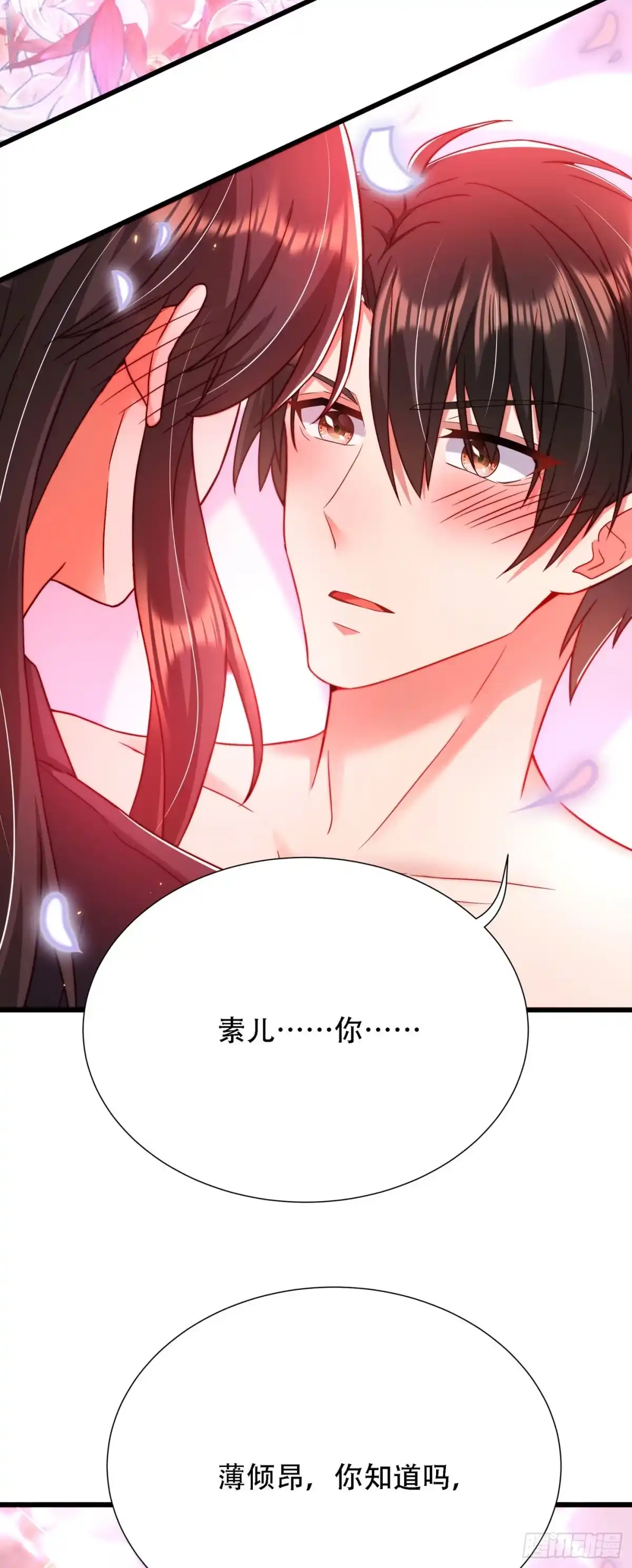 《重生空间：大小姐不好惹》第182话 你永远是我最爱的人 第18页