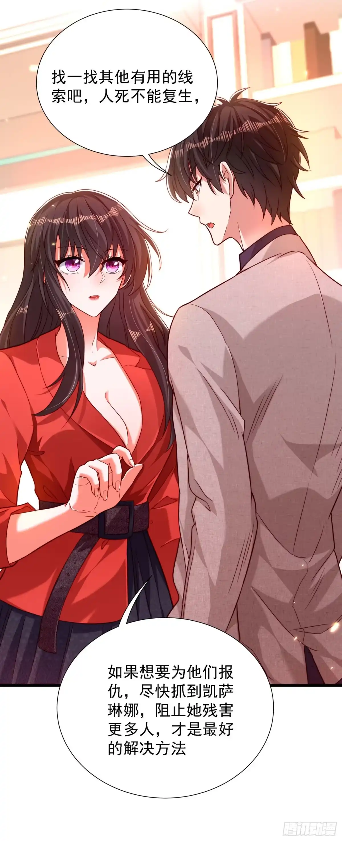 《重生空间：大小姐不好惹》第182话 你永远是我最爱的人 第33页