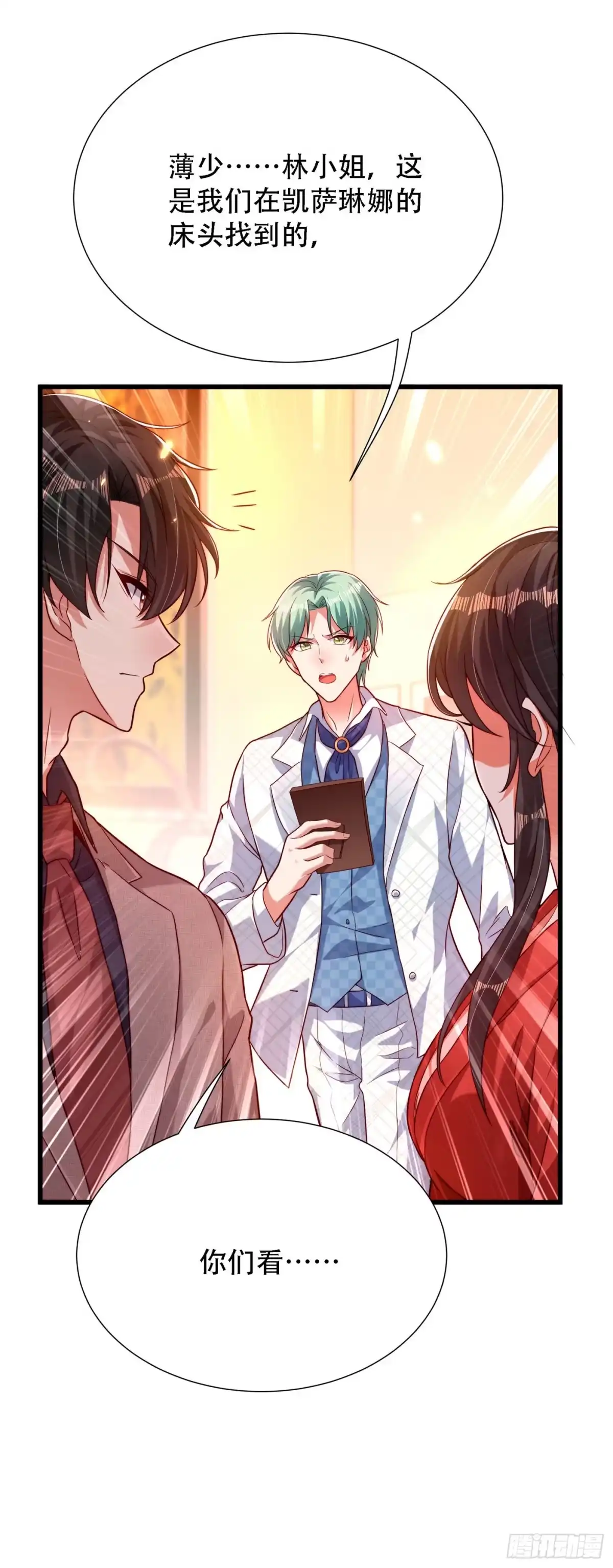 《重生空间：大小姐不好惹》第182话 你永远是我最爱的人 第35页