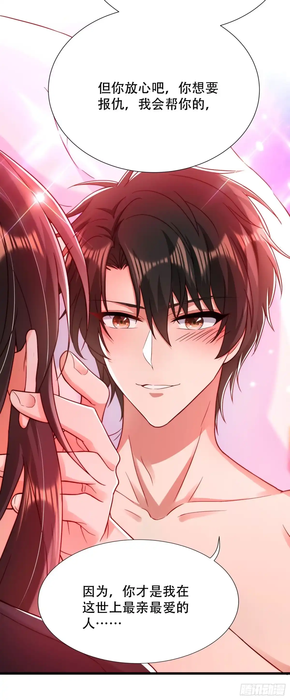 《重生空间：大小姐不好惹》第182话 你永远是我最爱的人 第15页
