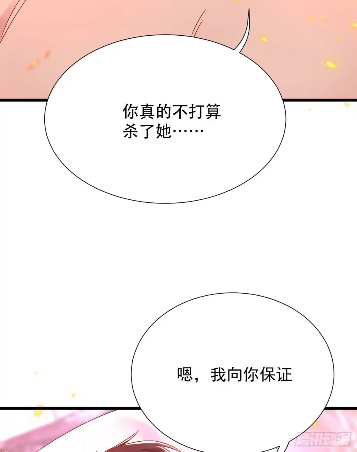 《重生空间：大小姐不好惹》第182话 你永远是我最爱的人 第22页