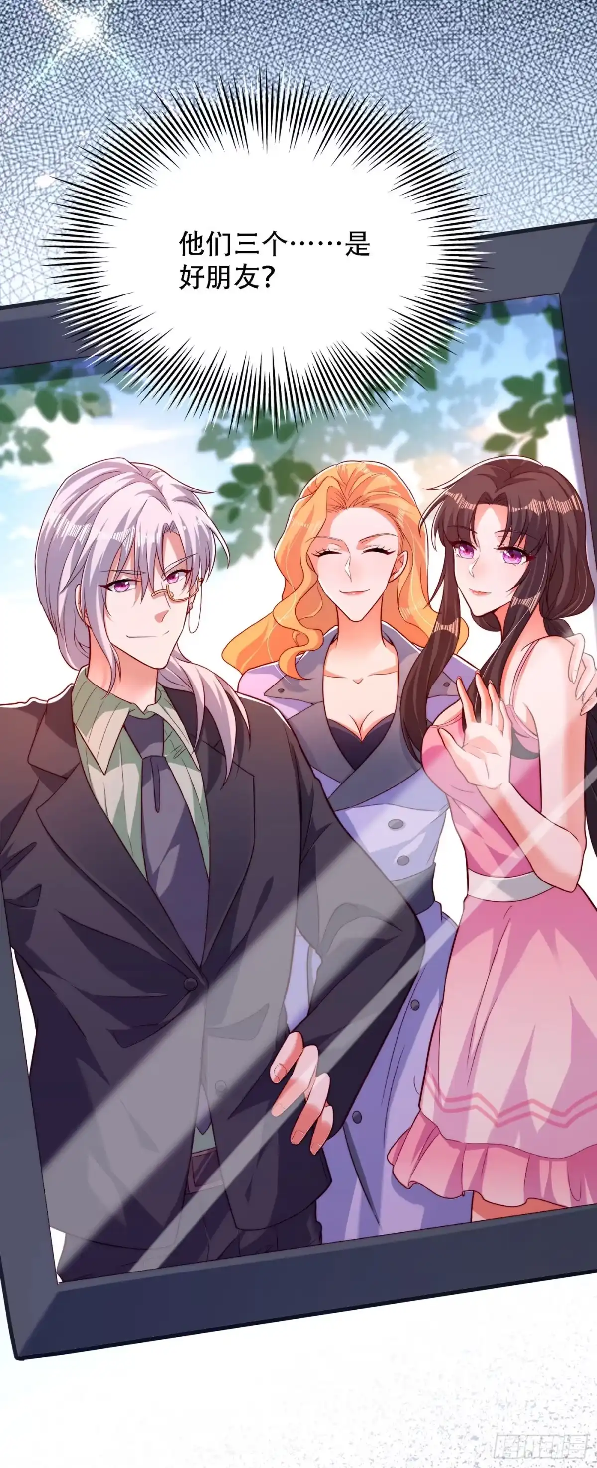 《重生空间：大小姐不好惹》第182话 你永远是我最爱的人 第37页