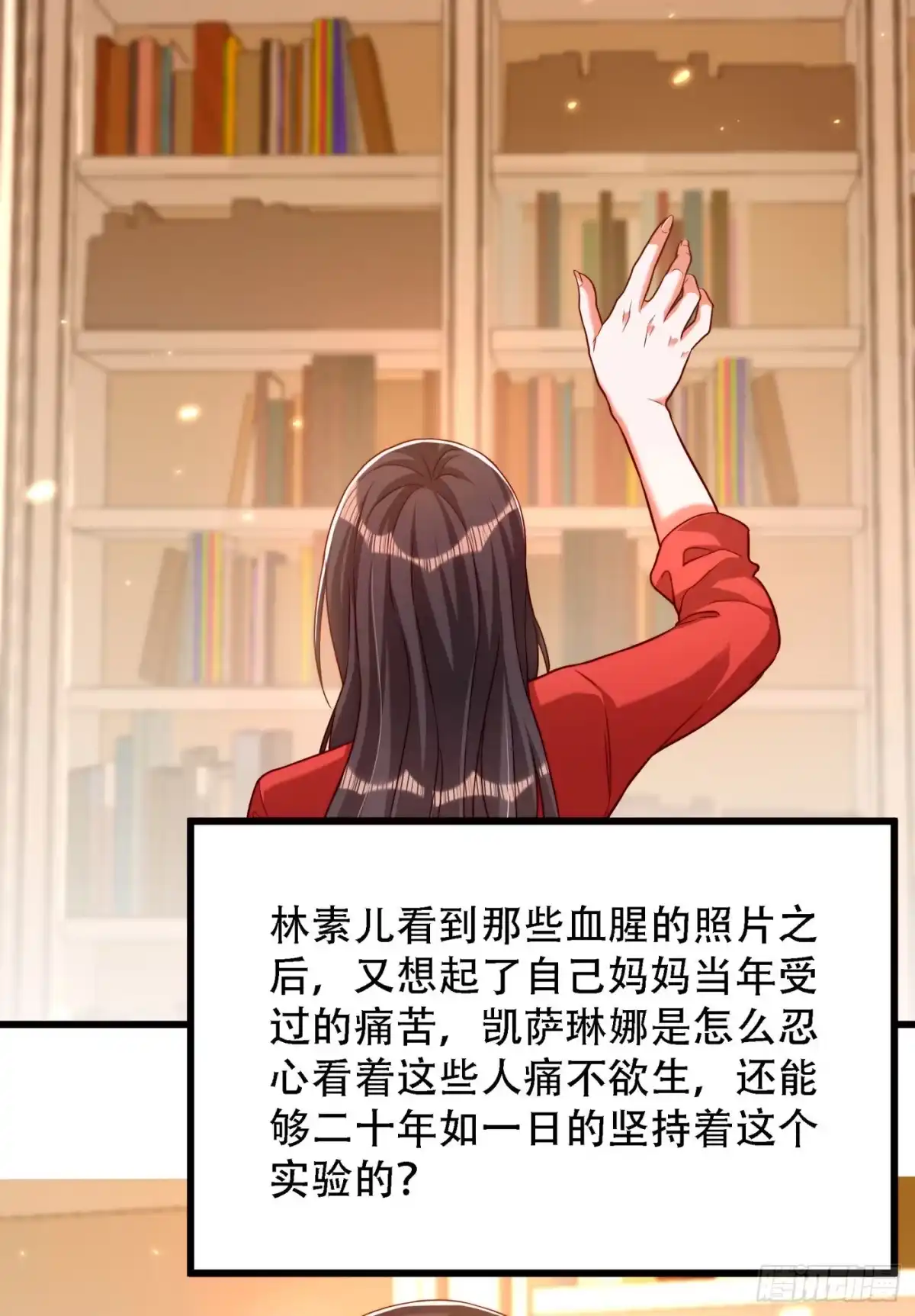《重生空间：大小姐不好惹》第182话 你永远是我最爱的人 第30页