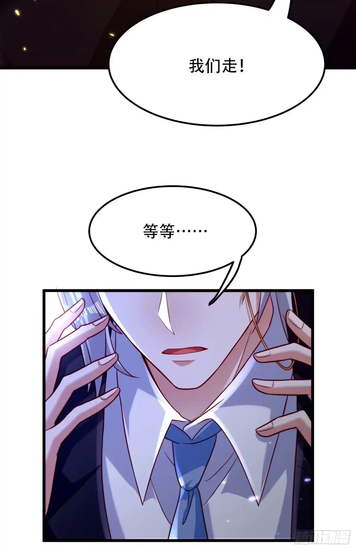 《重生空间：大小姐不好惹》第183话 你和她到底什么关系 第22页