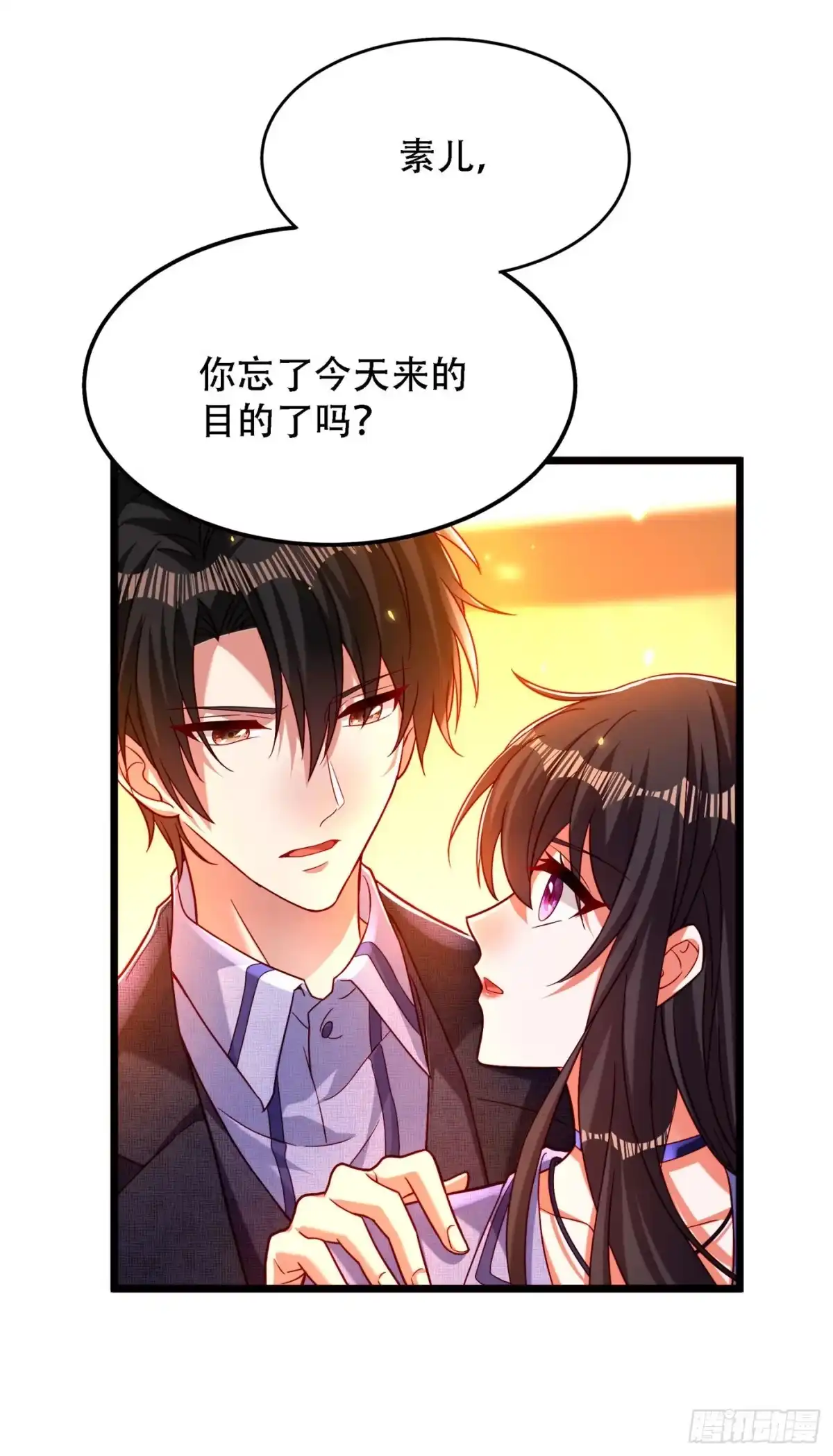 《重生空间：大小姐不好惹》第183话 你和她到底什么关系 第14页
