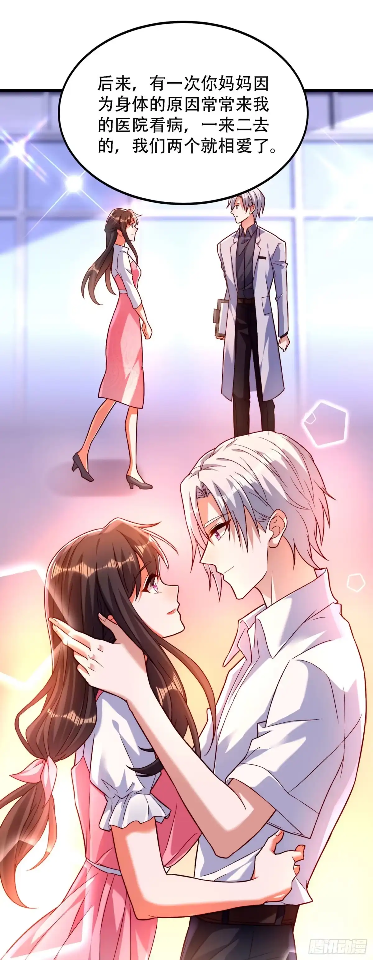 《重生空间：大小姐不好惹》第183话 你和她到底什么关系 第33页
