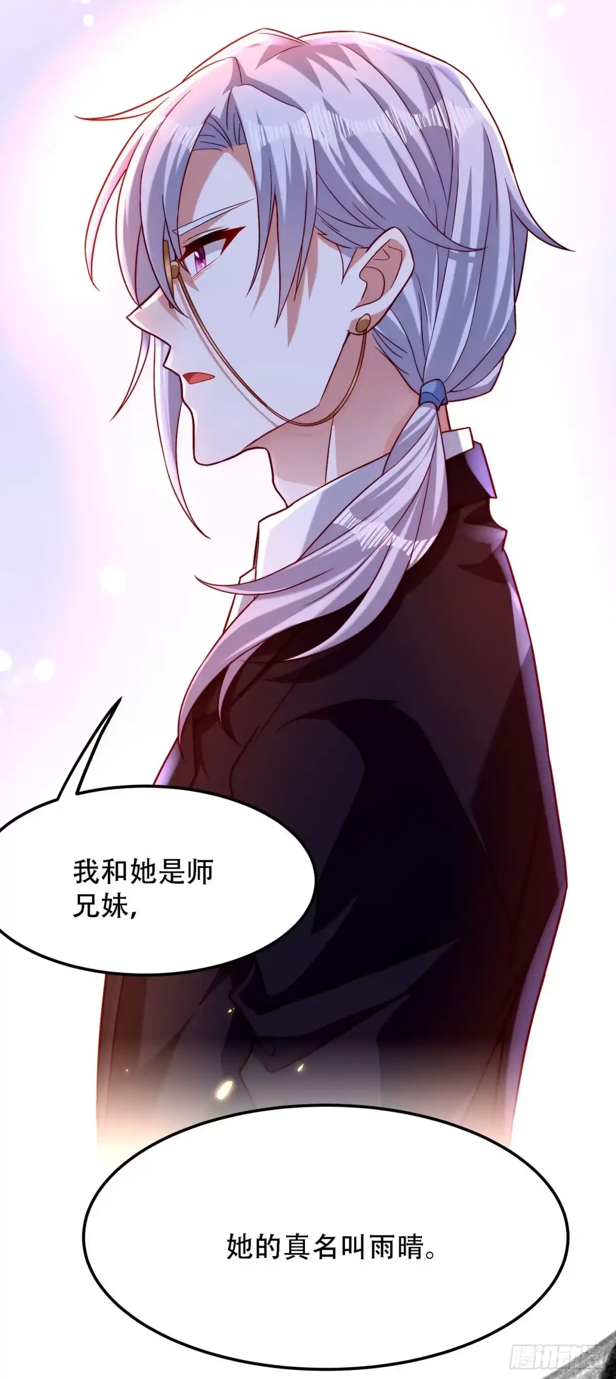 《重生空间：大小姐不好惹》第183话 你和她到底什么关系 第27页