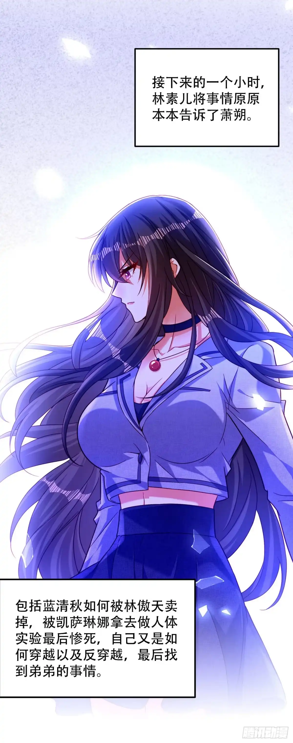 《重生空间：大小姐不好惹》第183话 你和她到底什么关系 第16页