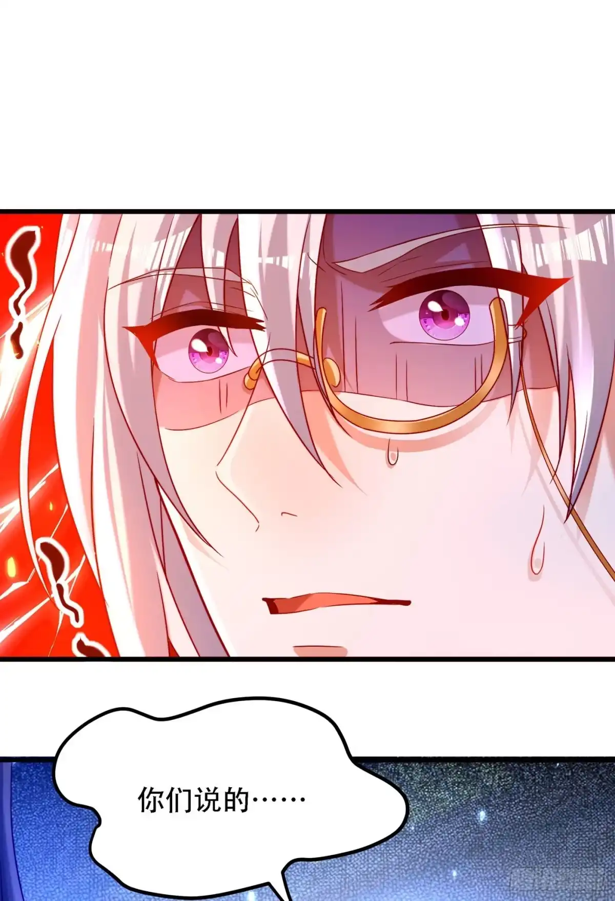 《重生空间：大小姐不好惹》第183话 你和她到底什么关系 第17页