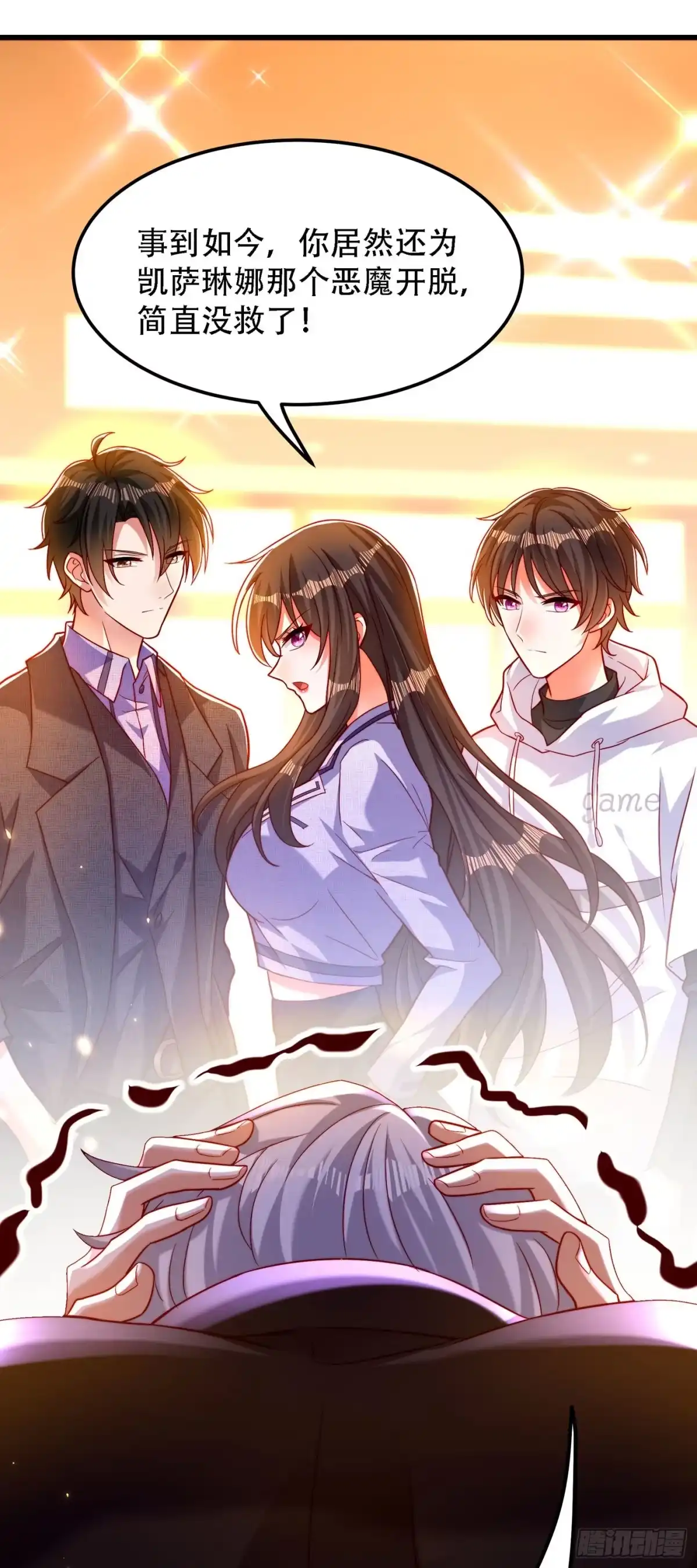 《重生空间：大小姐不好惹》第183话 你和她到底什么关系 第21页