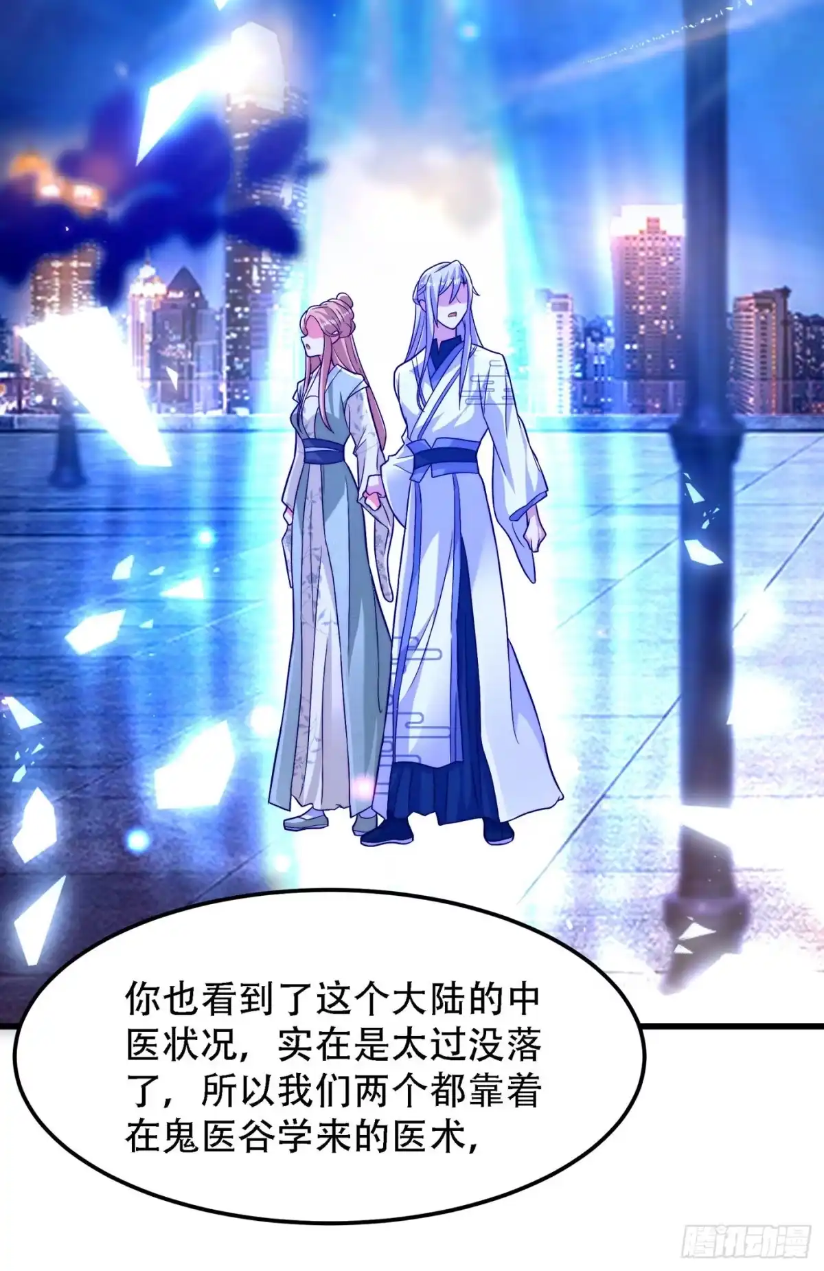 《重生空间：大小姐不好惹》第183话 你和她到底什么关系 第30页