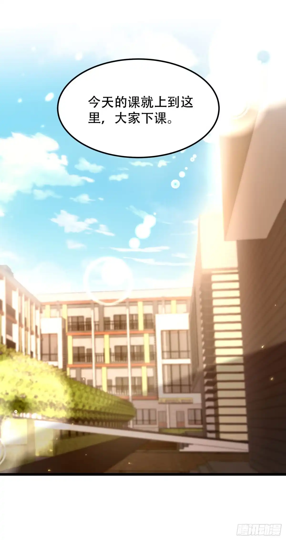《重生空间：大小姐不好惹》第183话 你和她到底什么关系 第2页