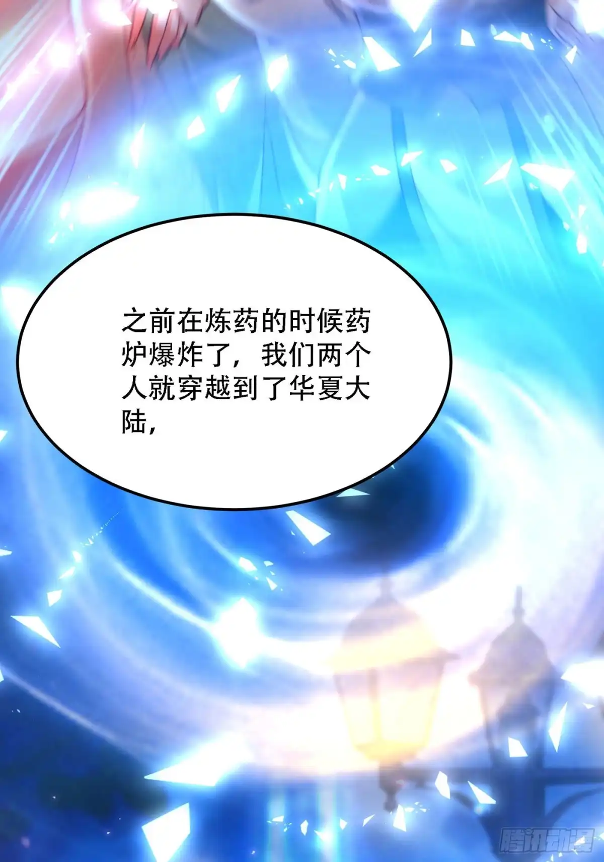 《重生空间：大小姐不好惹》第183话 你和她到底什么关系 第29页