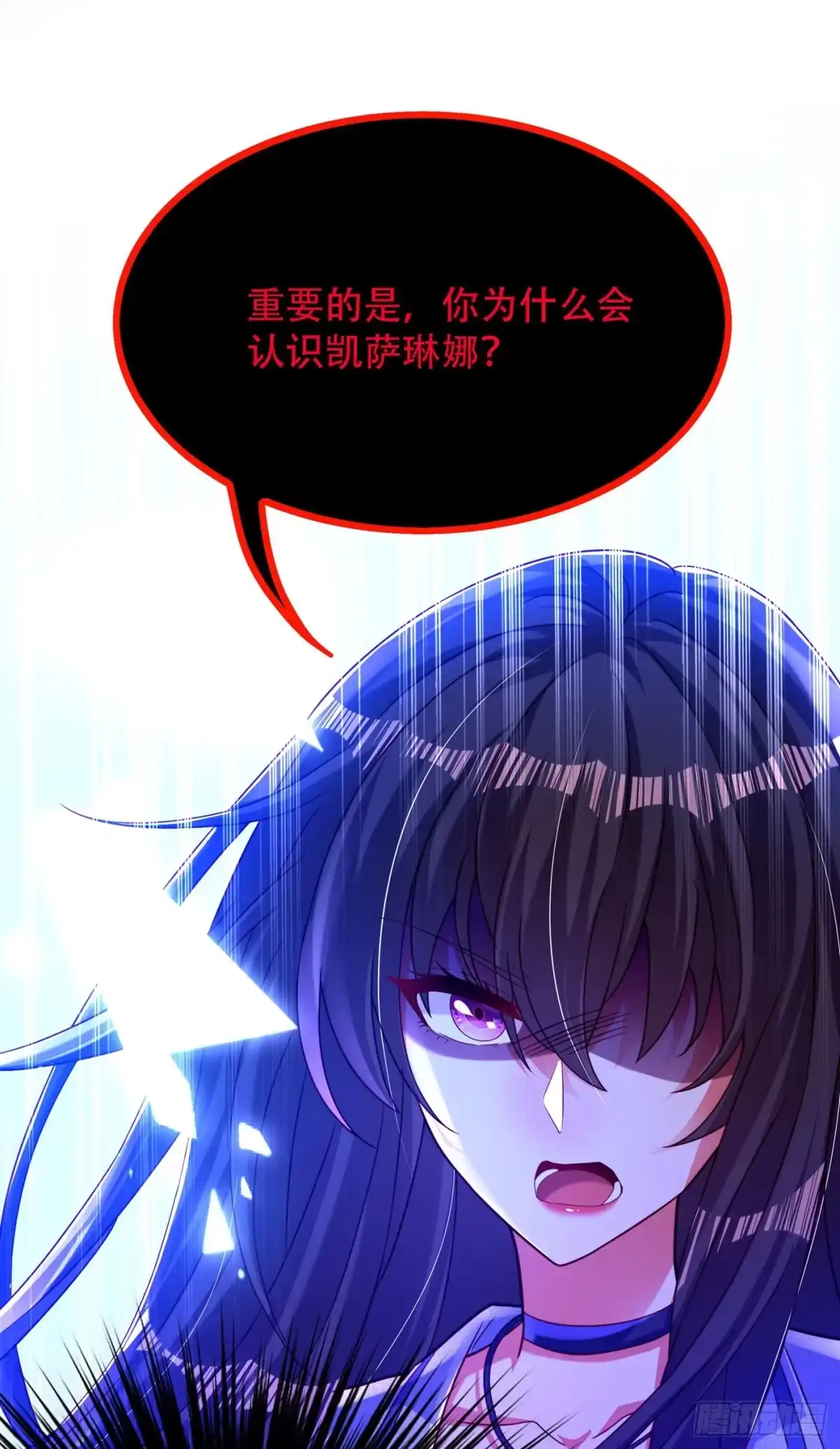《重生空间：大小姐不好惹》第183话 你和她到底什么关系 第9页