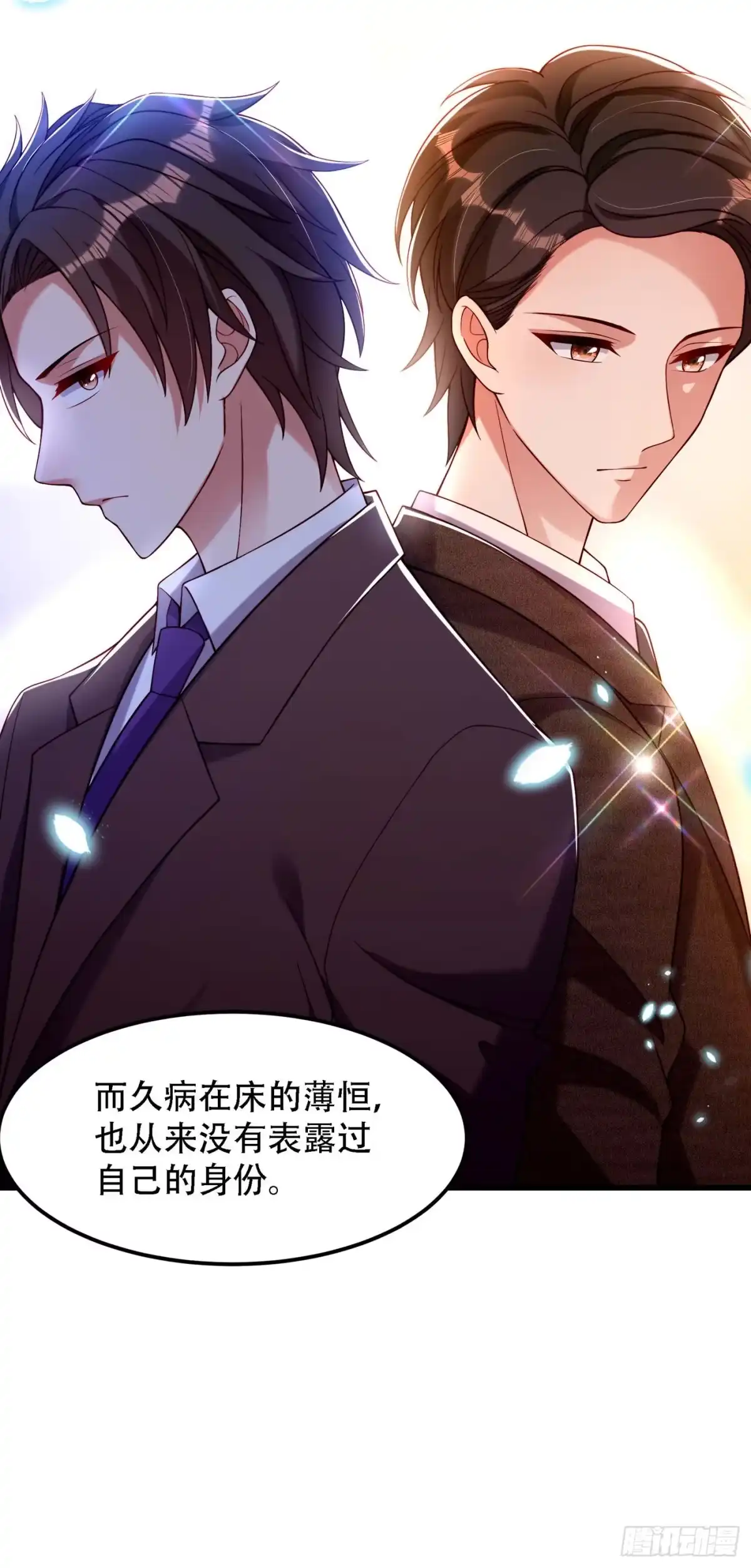 《重生空间：大小姐不好惹》第184话 连你也不愿意帮我吗 第34页