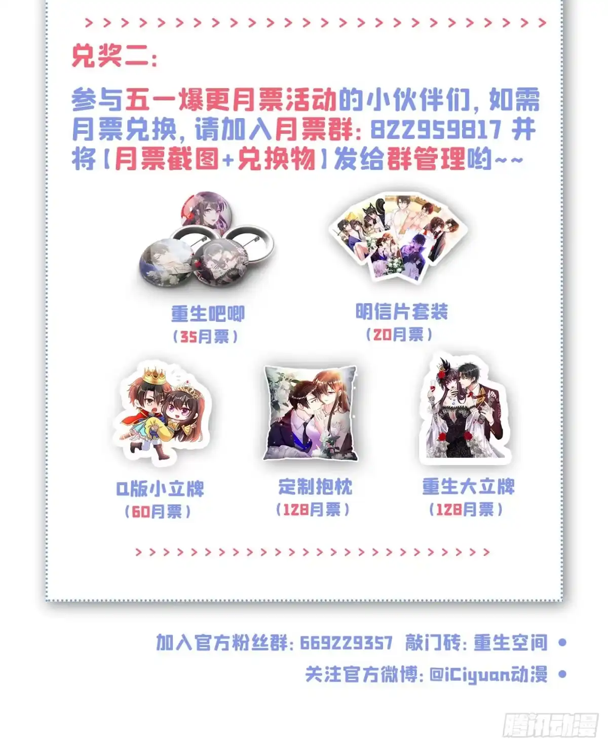 《重生空间：大小姐不好惹》第184话 连你也不愿意帮我吗 第39页