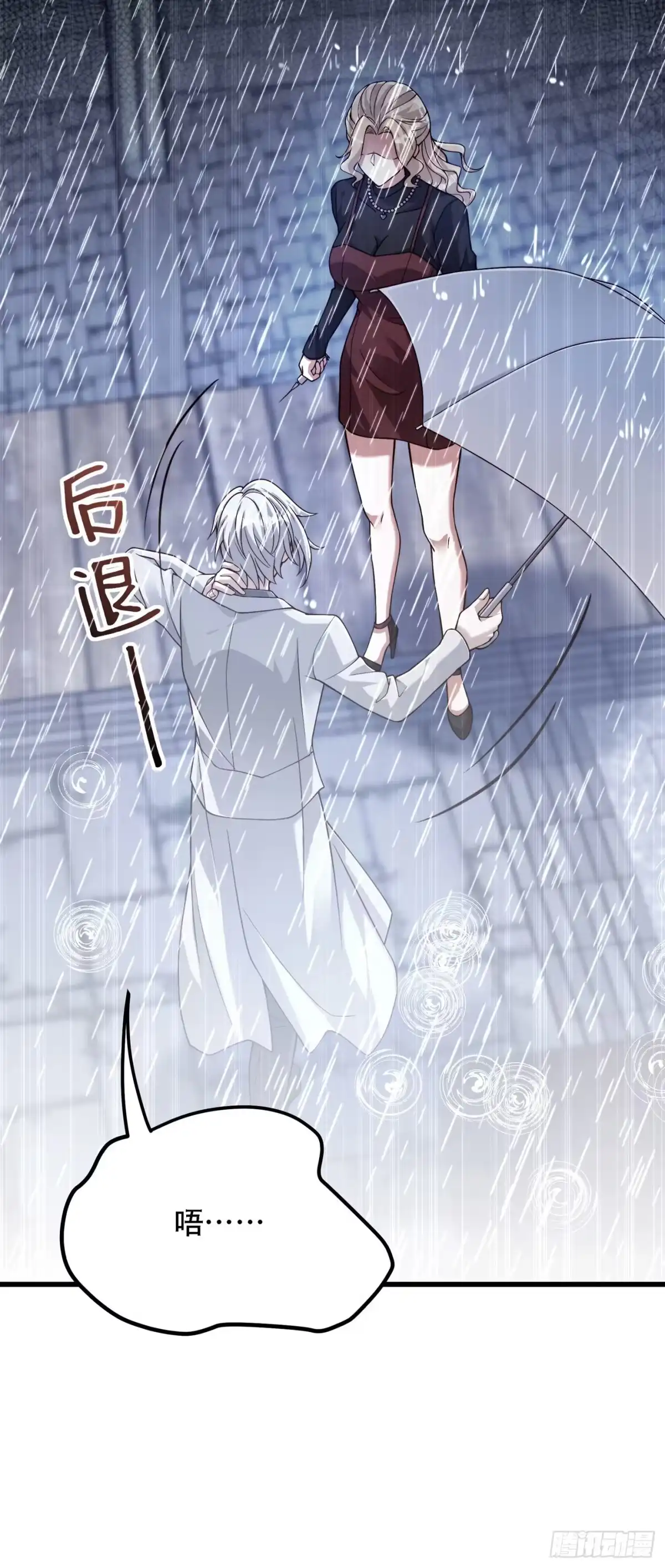 《重生空间：大小姐不好惹》第184话 连你也不愿意帮我吗 第17页