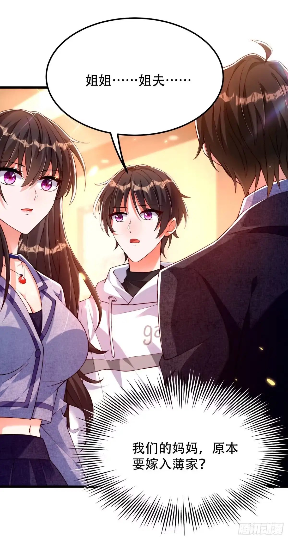 《重生空间：大小姐不好惹》第184话 连你也不愿意帮我吗 第2页
