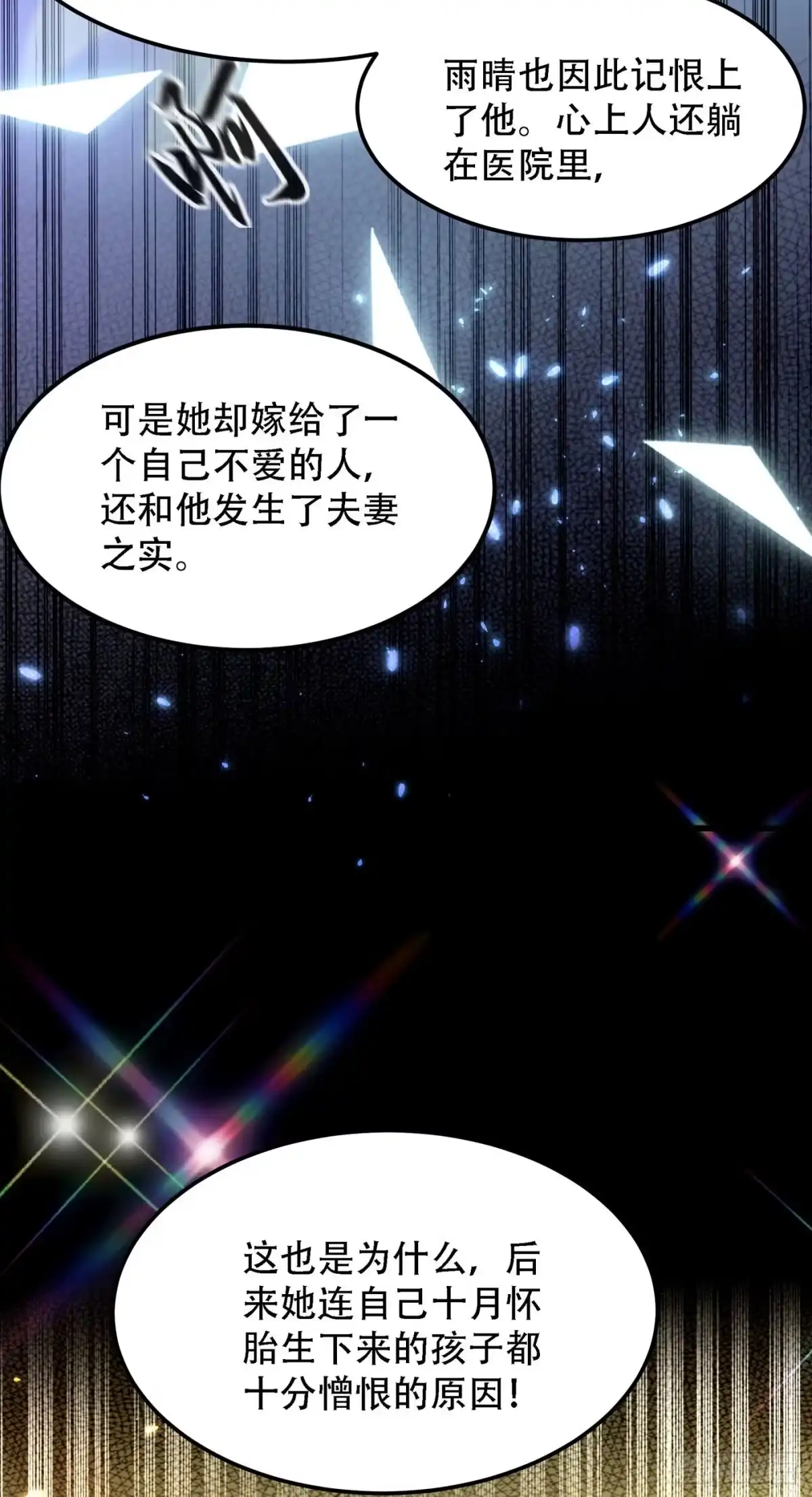 《重生空间：大小姐不好惹》第184话 连你也不愿意帮我吗 第36页