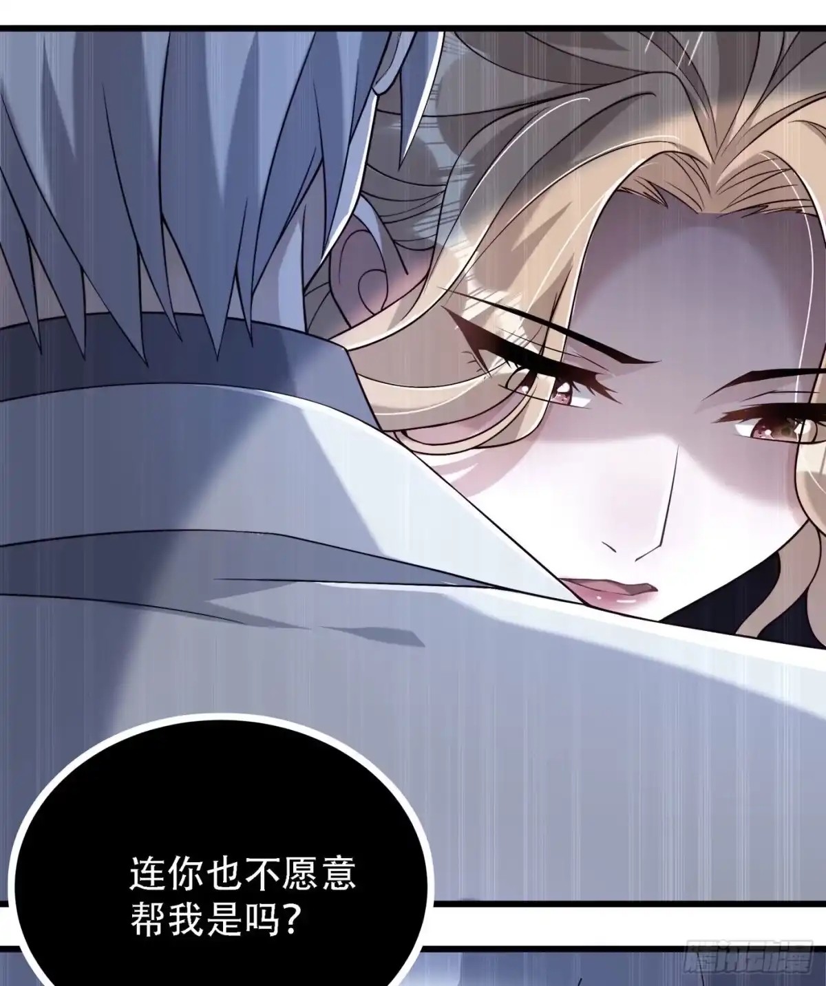 《重生空间：大小姐不好惹》第184话 连你也不愿意帮我吗 第13页