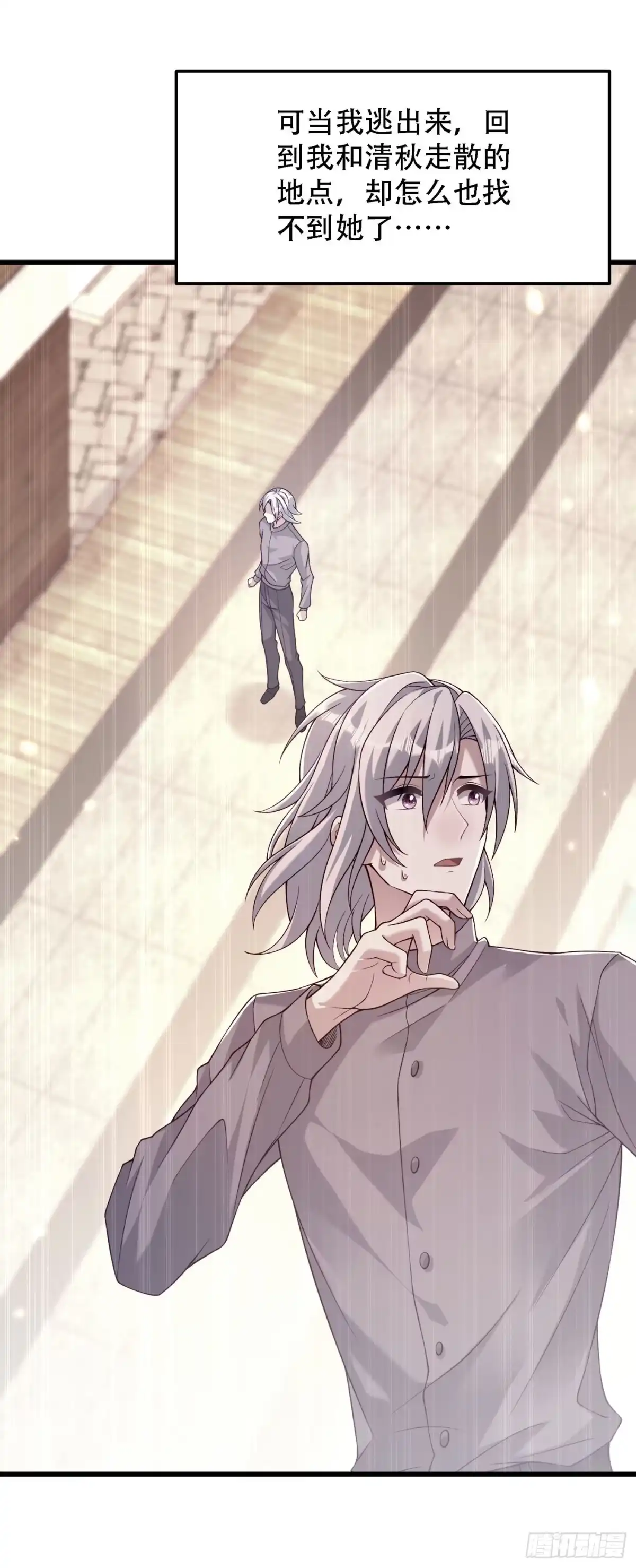 《重生空间：大小姐不好惹》第184话 连你也不愿意帮我吗 第25页