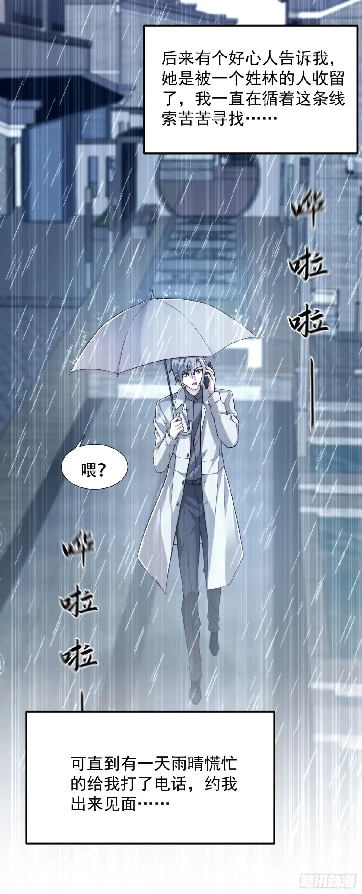 《重生空间：大小姐不好惹》第184话 连你也不愿意帮我吗 第5页