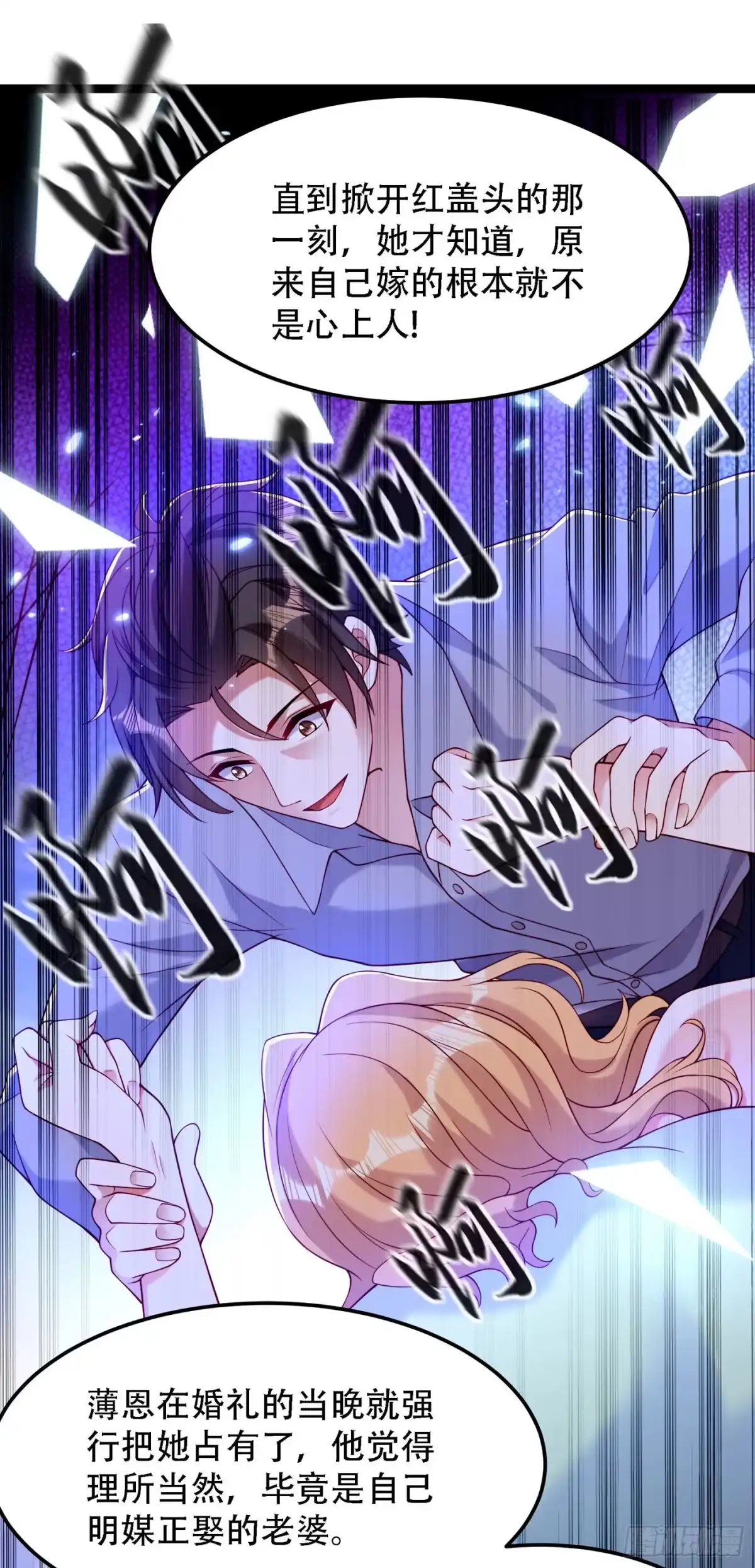 《重生空间：大小姐不好惹》第184话 连你也不愿意帮我吗 第35页
