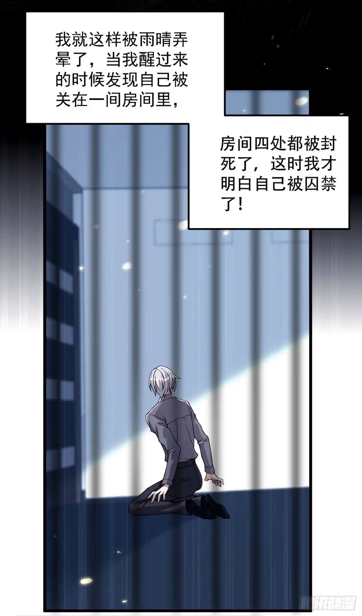 《重生空间：大小姐不好惹》第184话 连你也不愿意帮我吗 第23页
